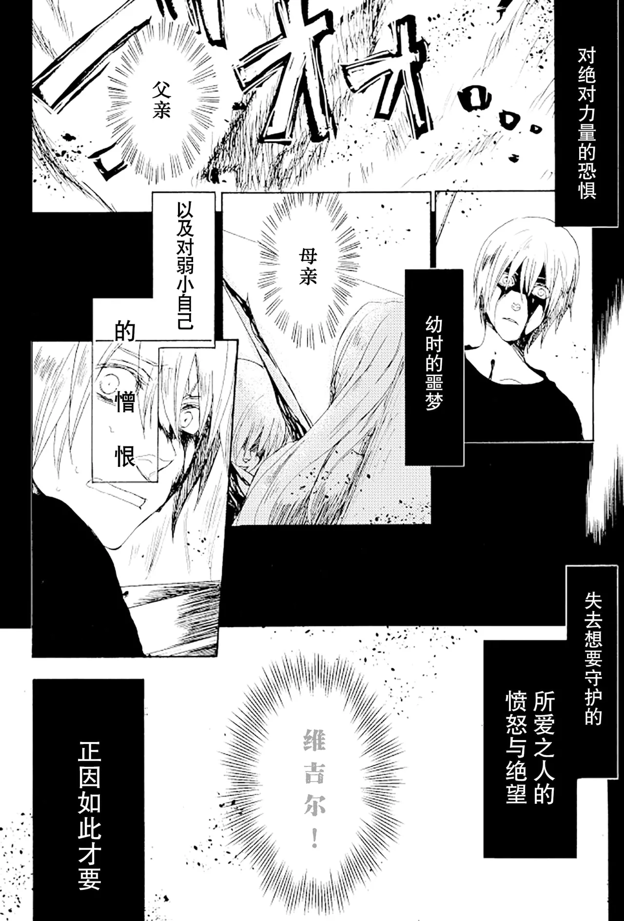 [N+(Kazta)]IDiotS 1 [无属性](Devil May Cry) [Chinese] numero di immagine  12