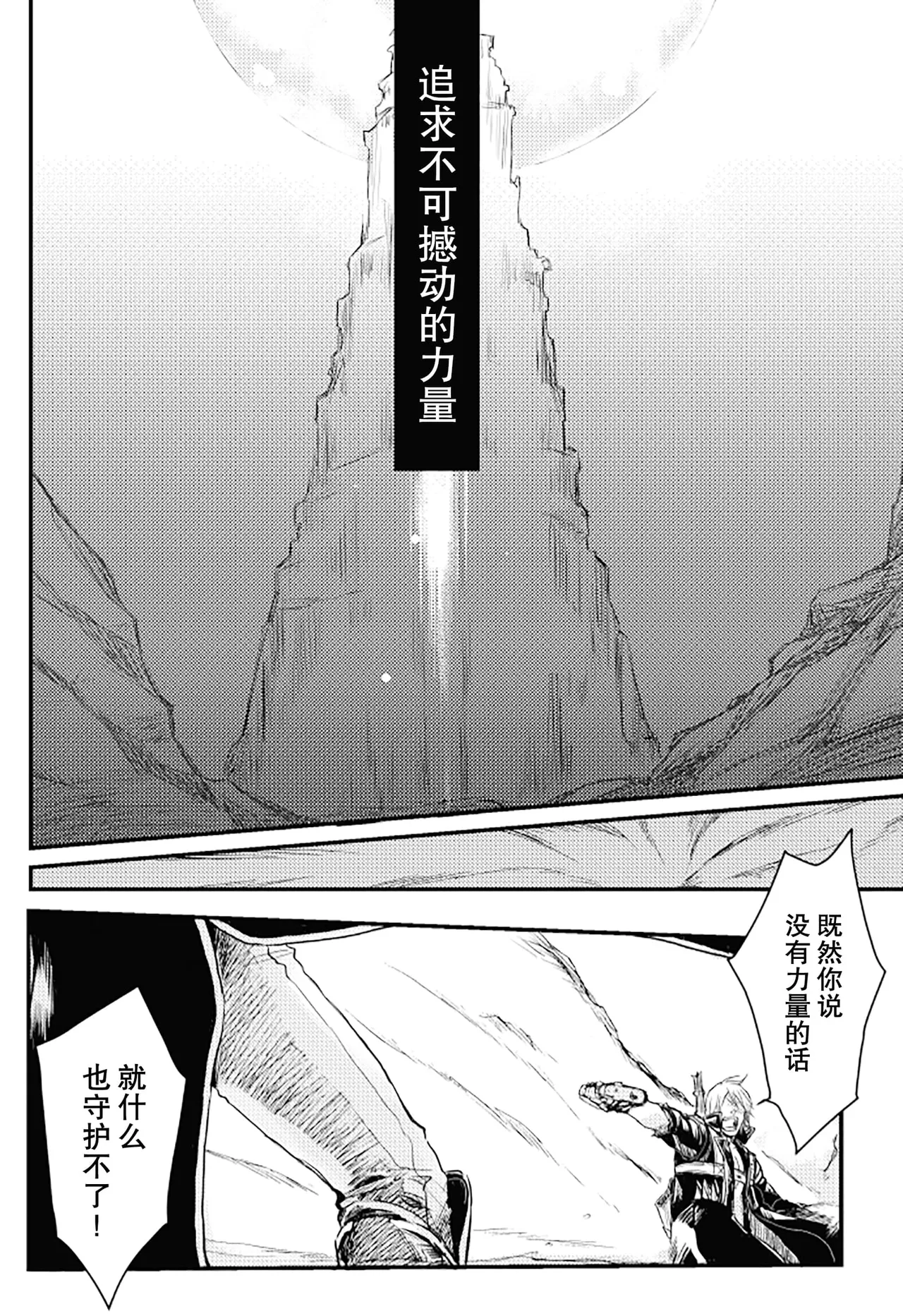 [N+(Kazta)]IDiotS 1 [无属性](Devil May Cry) [Chinese] numero di immagine  13