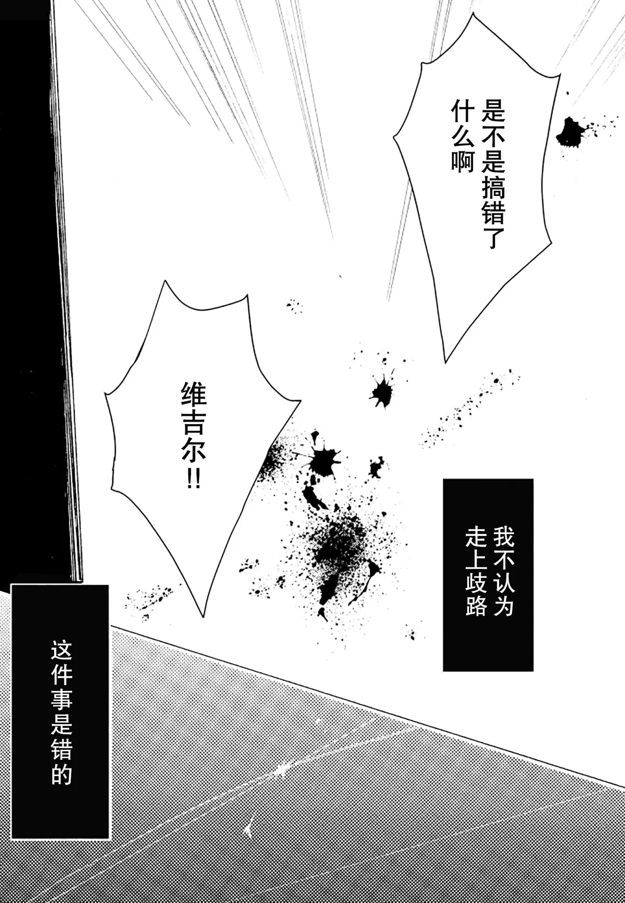 [N+(Kazta)]IDiotS 1 [无属性](Devil May Cry) [Chinese] numero di immagine  15