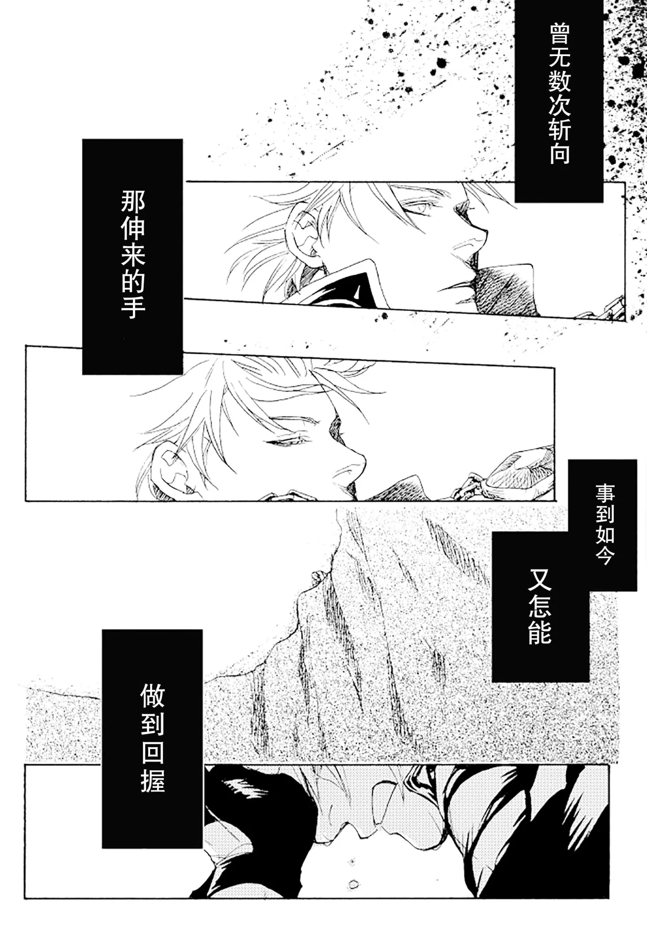 [N+(Kazta)]IDiotS 1 [无属性](Devil May Cry) [Chinese] numero di immagine  16