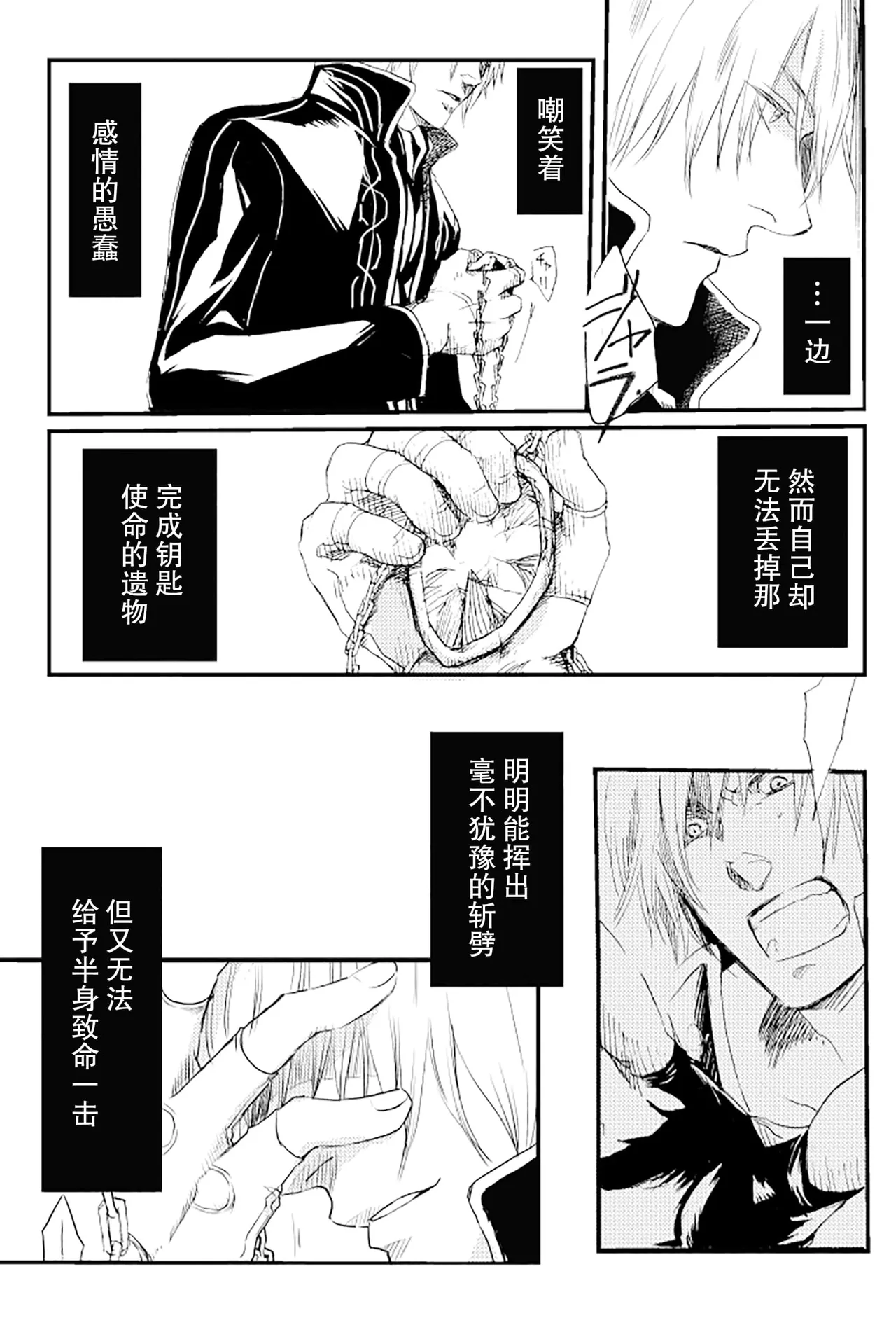 [N+(Kazta)]IDiotS 1 [无属性](Devil May Cry) [Chinese] numero di immagine  18