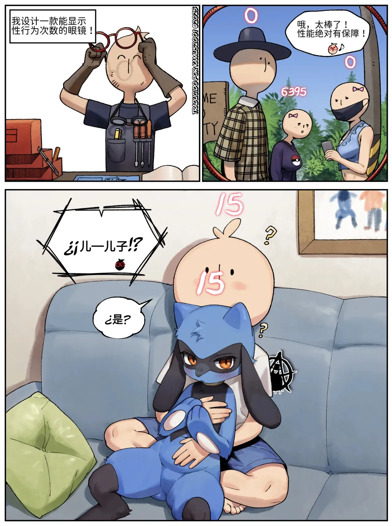 [Gudl] 睡奸自己主人的路卡利欧|(Pokemon) （路的个人汉化）（chinese） 图片编号 1