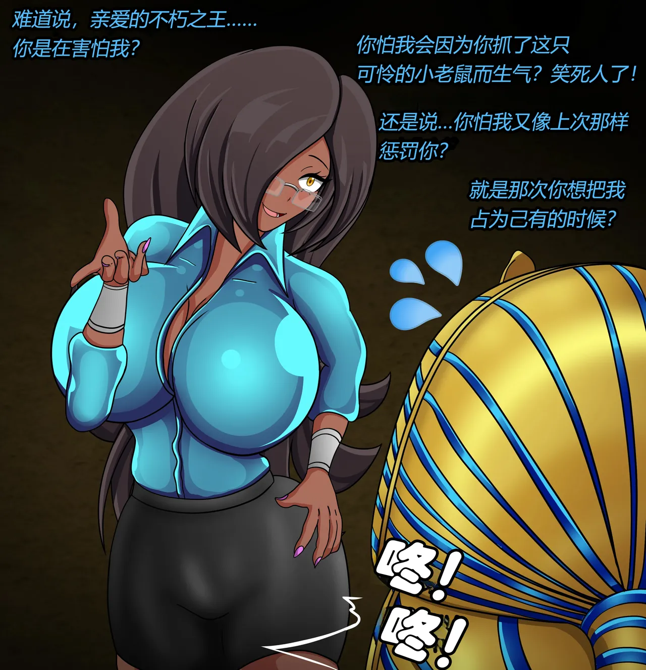 Isla story（有条色狼汉化） image number 29