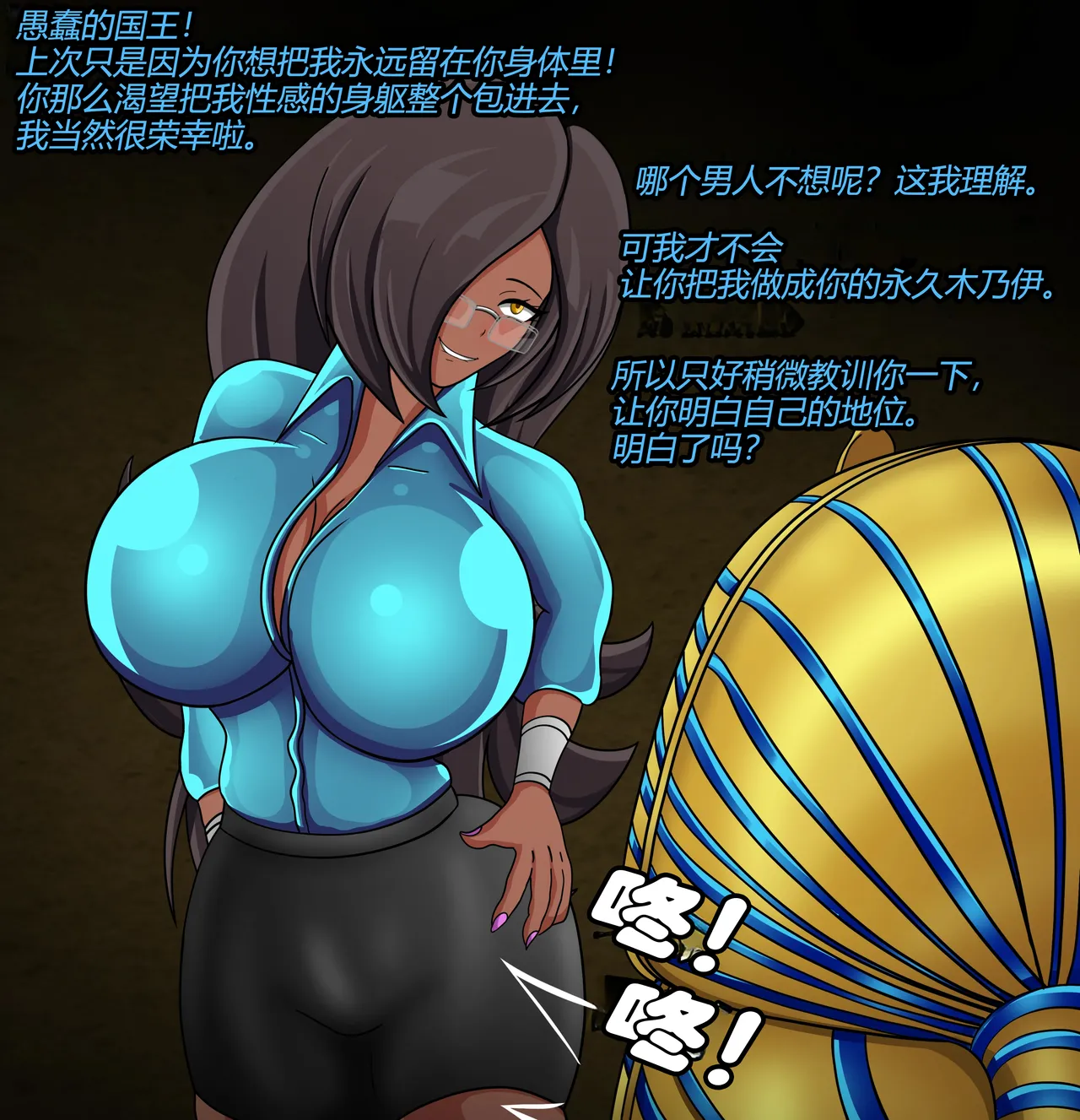 Isla story（有条色狼汉化） image number 30