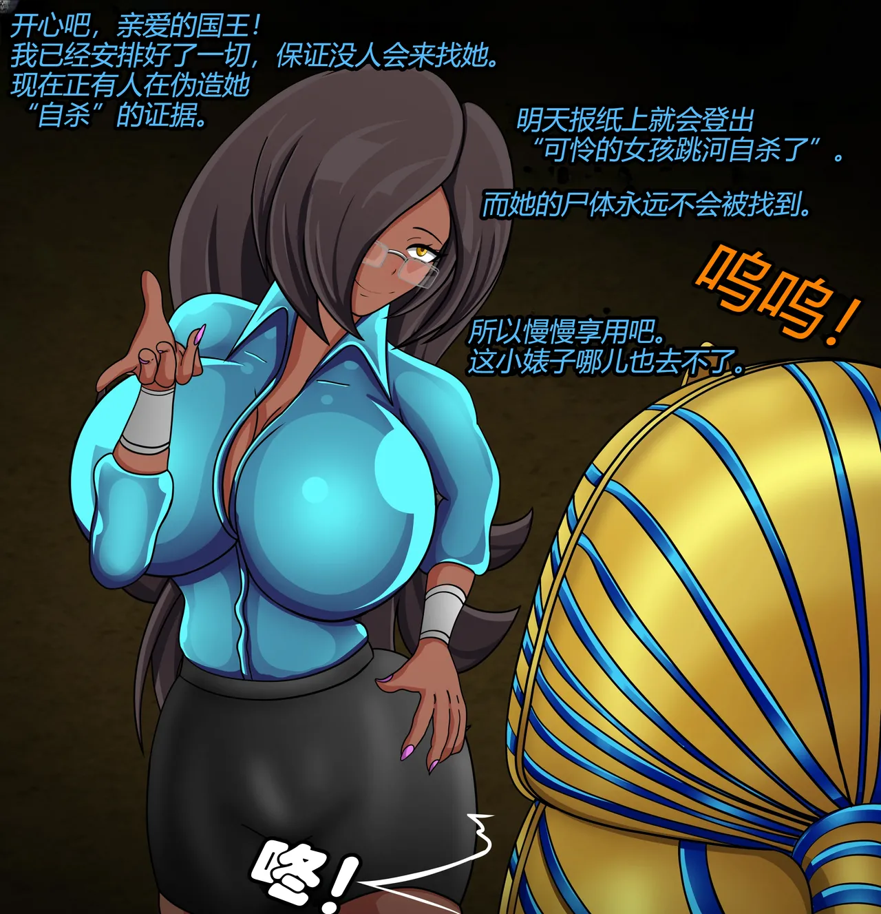 Isla story（有条色狼汉化） image number 37
