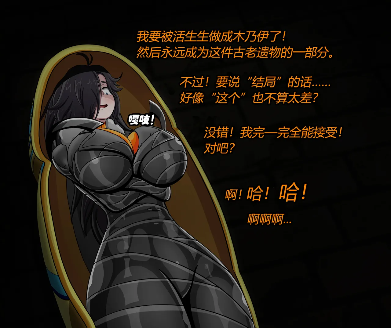 Isla story（有条色狼汉化） image number 45