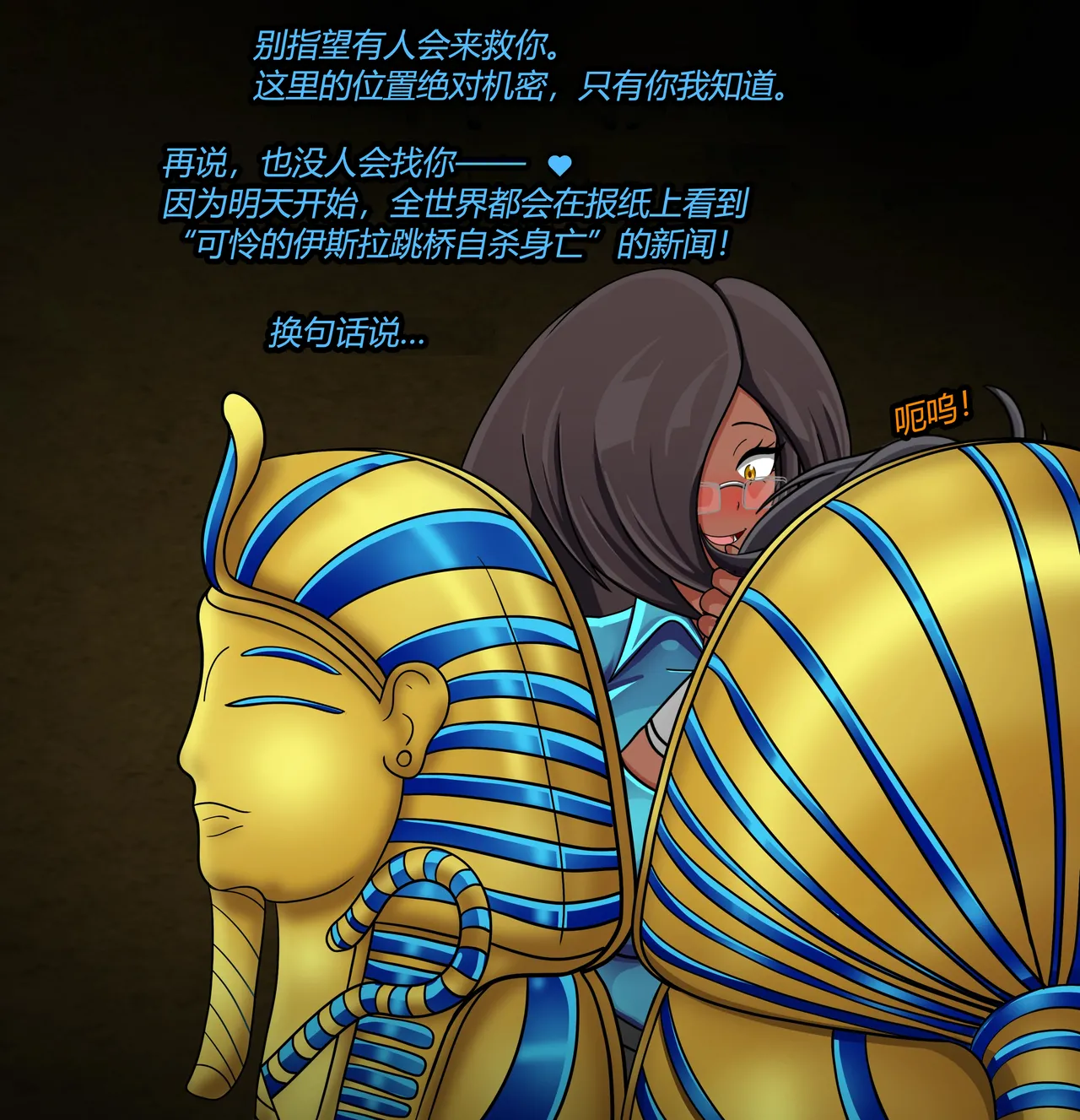 Isla story（有条色狼汉化） image number 87