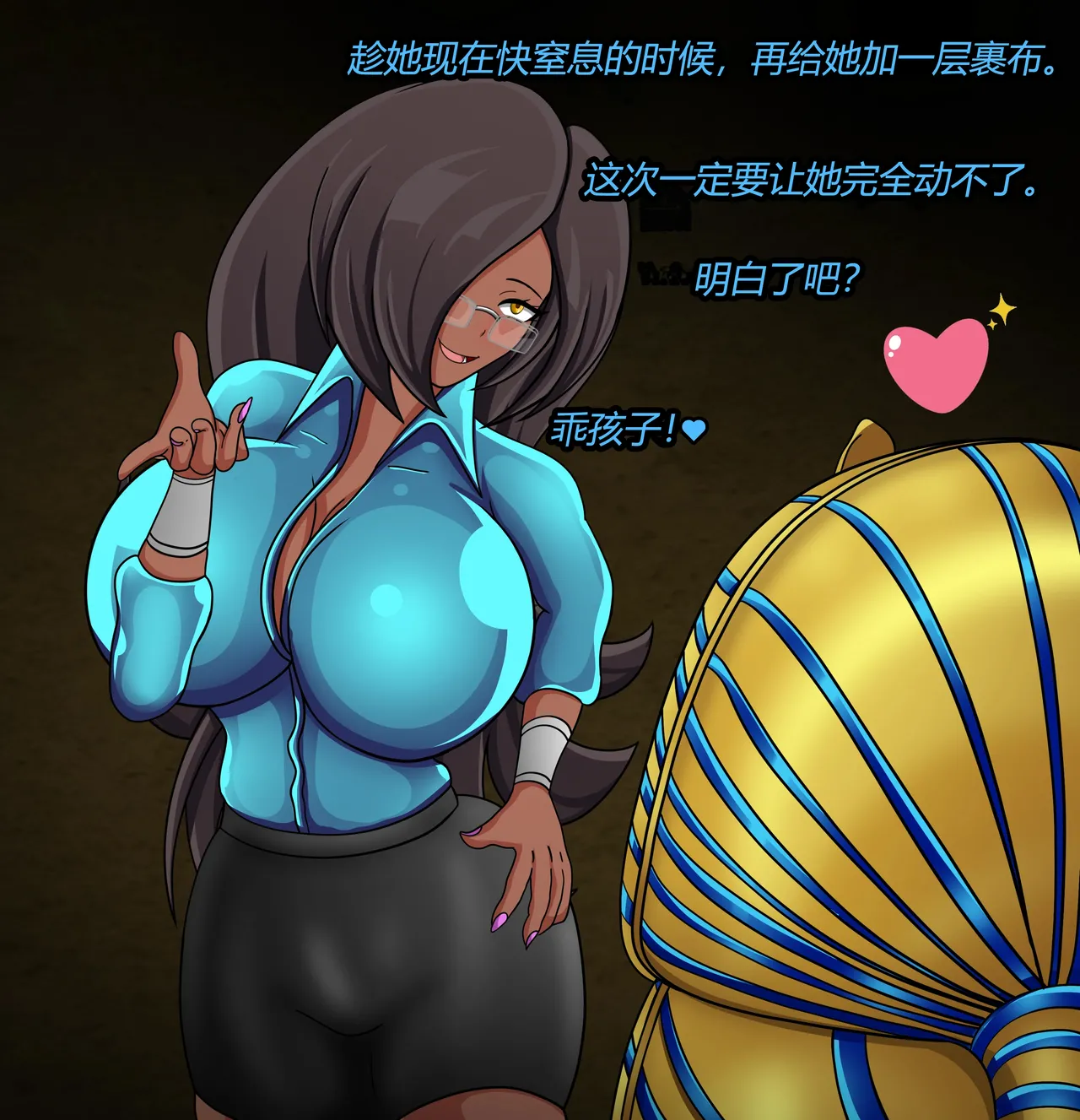 Isla story（有条色狼汉化） image number 93