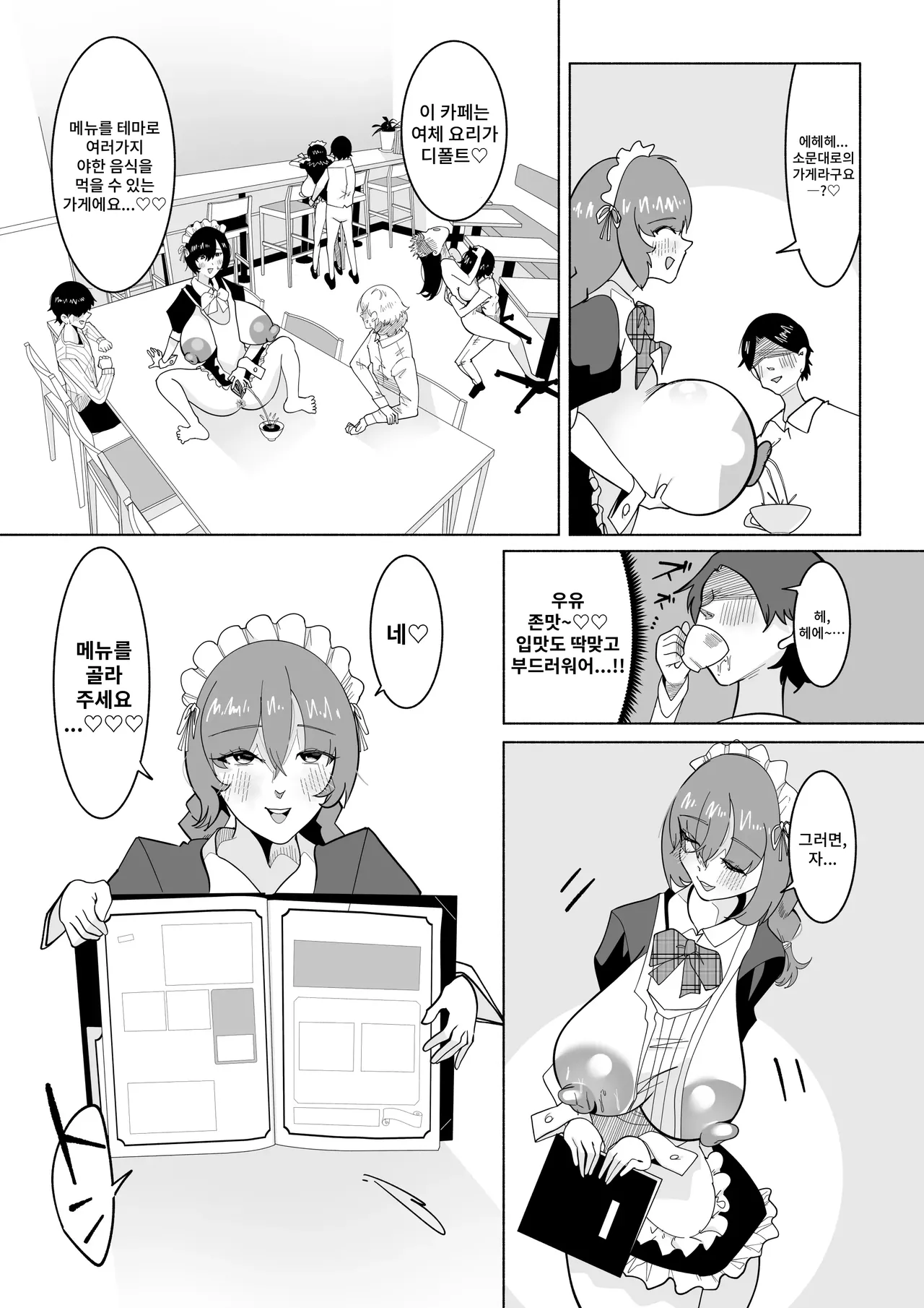 [Fusion] Anaru pafe ga meibutsu no nyotai-mori ga defo no sukebe kafe ni ittemita 画像番号 5