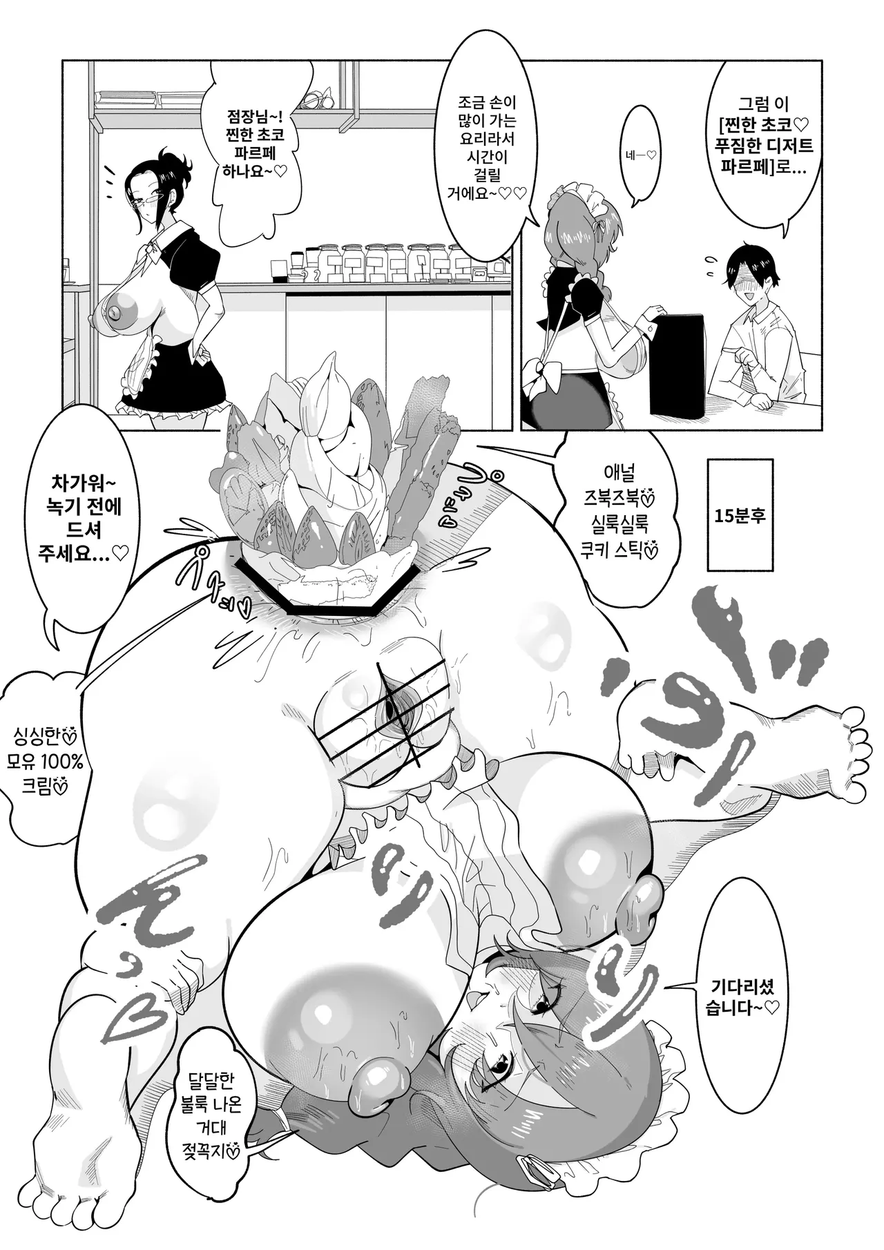 [Fusion] Anaru pafe ga meibutsu no nyotai-mori ga defo no sukebe kafe ni ittemita 画像番号 6