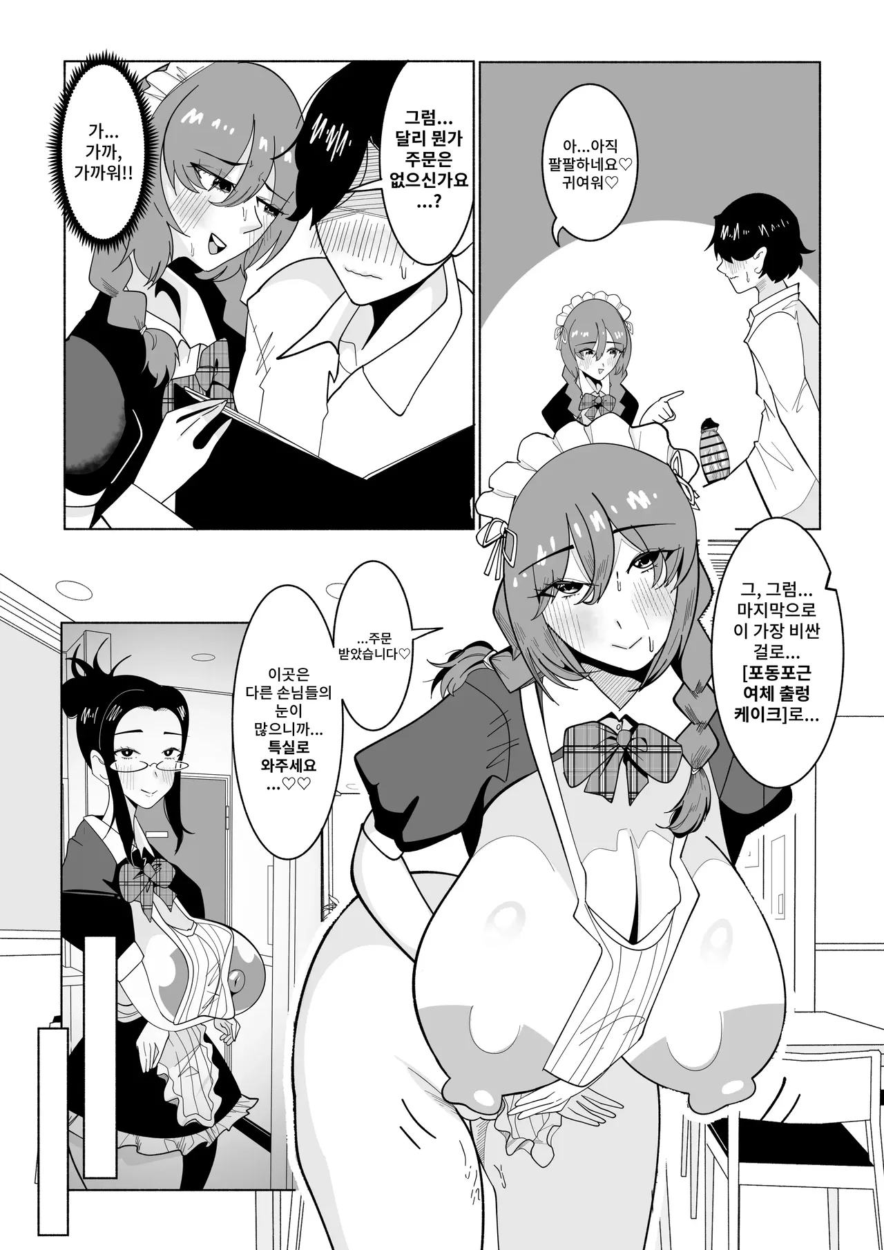 [Fusion] Anaru pafe ga meibutsu no nyotai-mori ga defo no sukebe kafe ni ittemita 画像番号 11