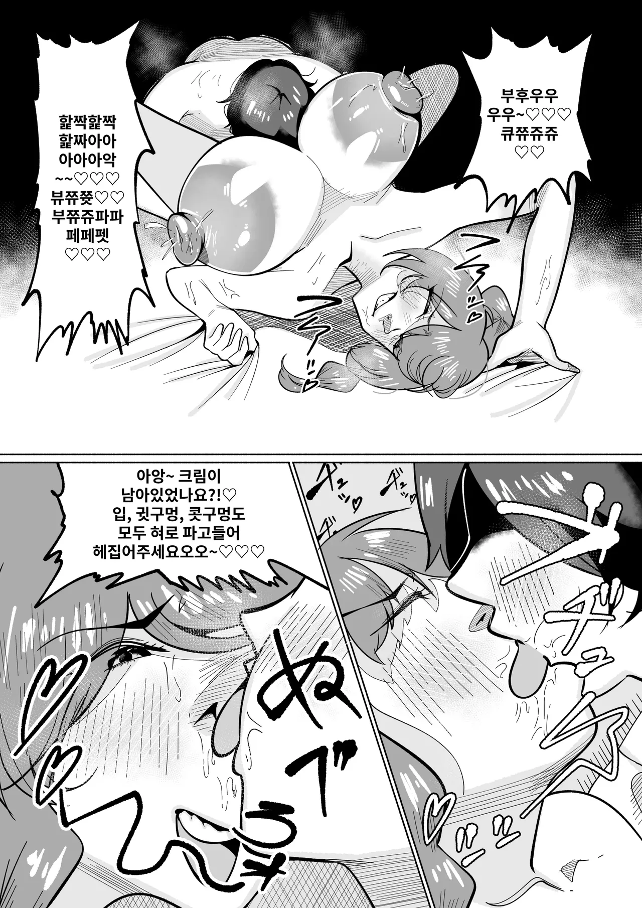 [Fusion] Anaru pafe ga meibutsu no nyotai-mori ga defo no sukebe kafe ni ittemita 画像番号 21