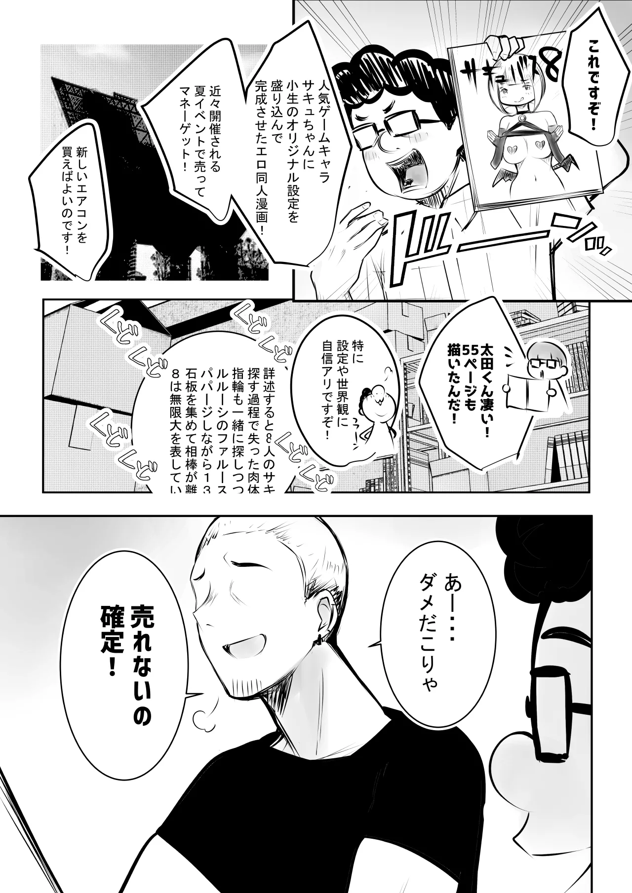 [Akireru Shoujo (Akire)] Hosoi-kun no Kanojo, Netorase OK datte yo 2 image number 9