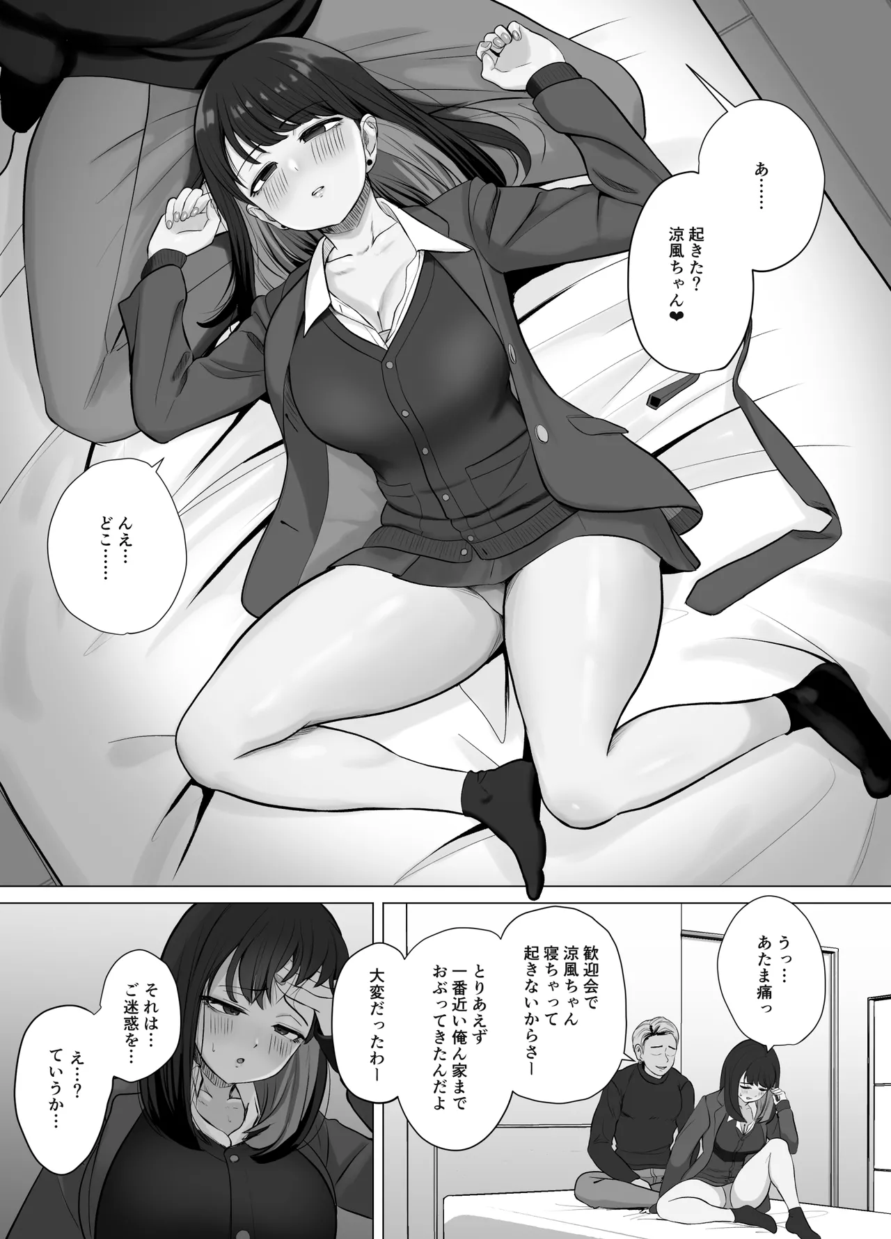 [Sora Paprika] Zetchou Kenchi Appli ~Nariyamanai Netorare Tsuuchi~ 이미지 번호 14