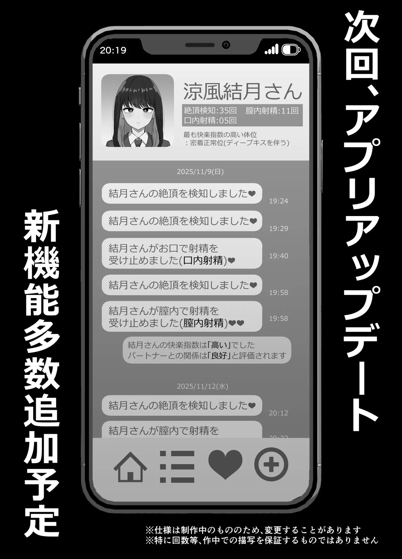 [Sora Paprika] Zetchou Kenchi Appli ~Nariyamanai Netorare Tsuuchi~ 이미지 번호 42