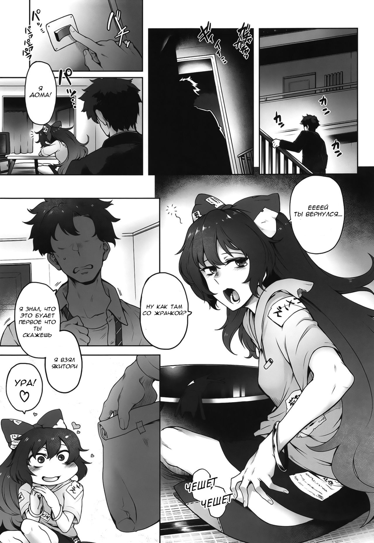 (Reitaisai 16) [Torano Ori (Toritora)] Himo Maguro Shion (Touhou Project) [Russian] [AndreyCRH] 이미지 번호 2