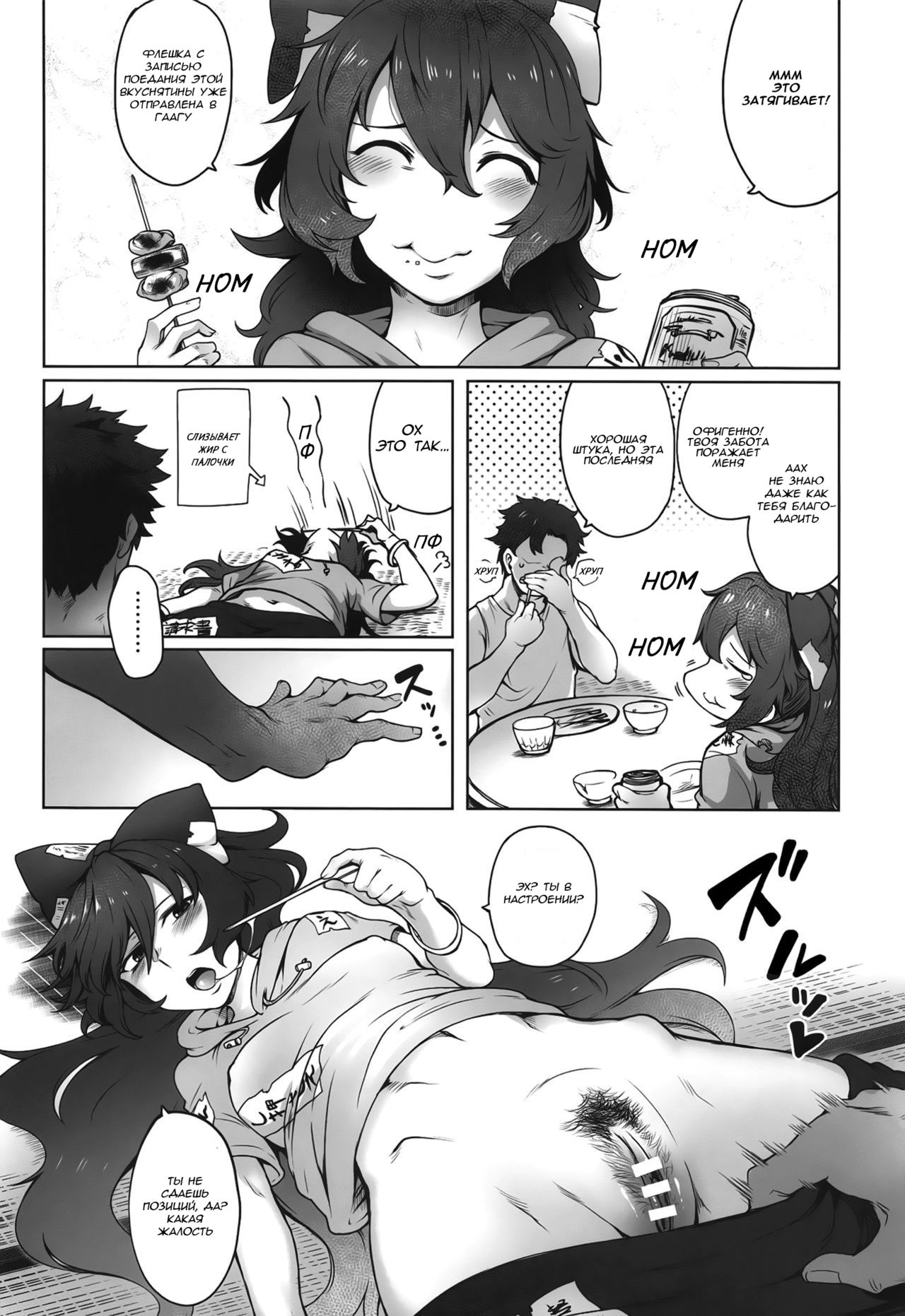 (Reitaisai 16) [Torano Ori (Toritora)] Himo Maguro Shion (Touhou Project) [Russian] [AndreyCRH] 이미지 번호 3