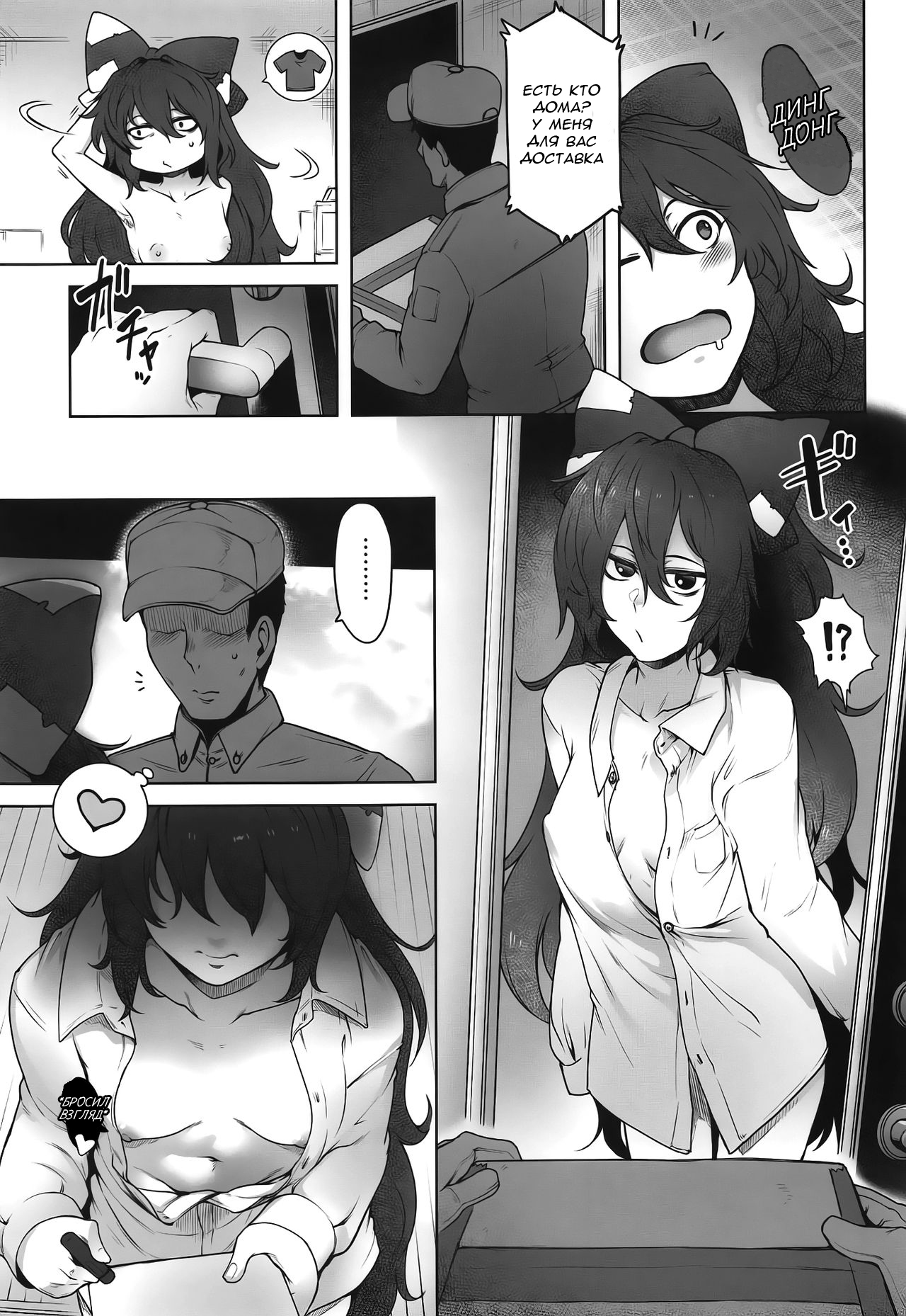 (Reitaisai 16) [Torano Ori (Toritora)] Himo Maguro Shion (Touhou Project) [Russian] [AndreyCRH] 이미지 번호 14