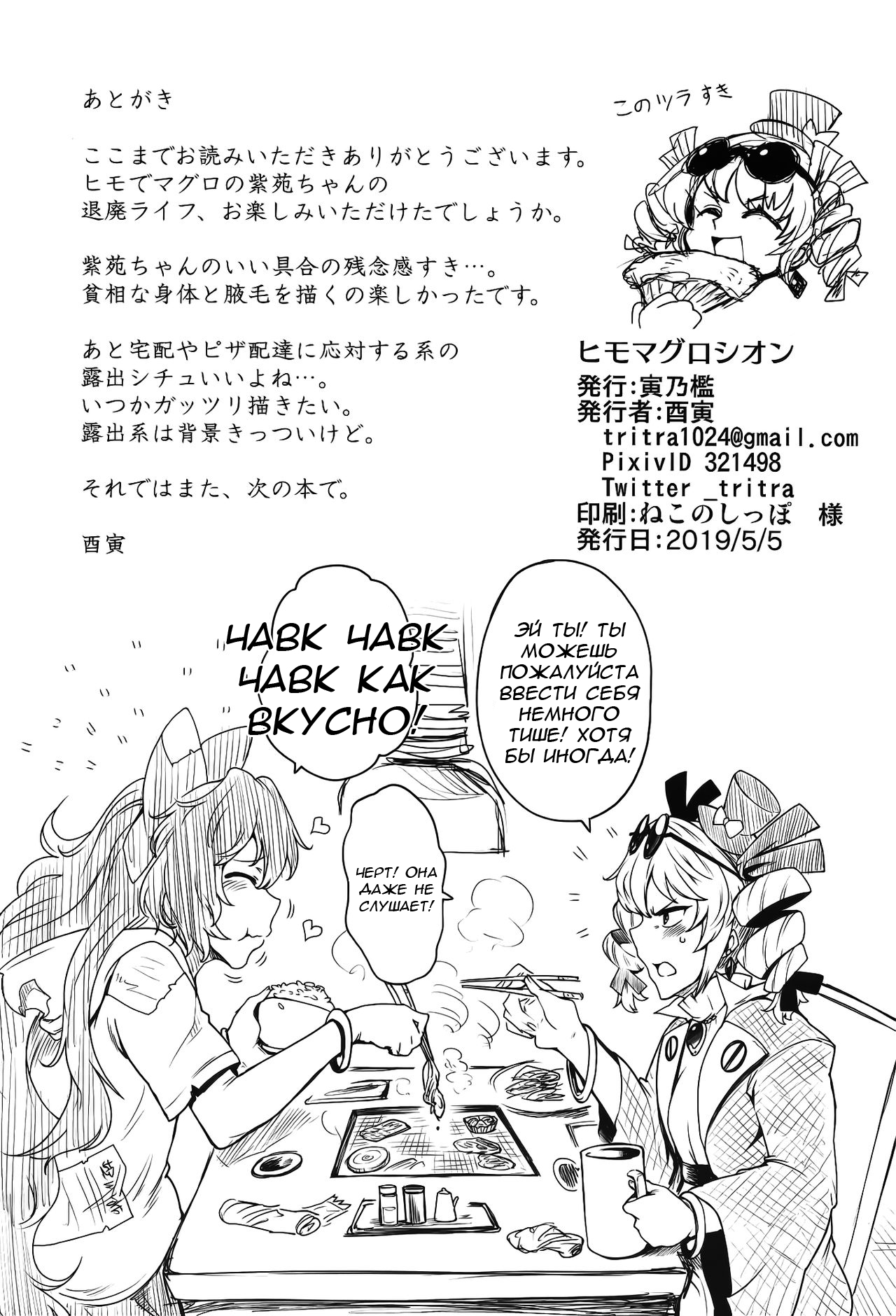 (Reitaisai 16) [Torano Ori (Toritora)] Himo Maguro Shion (Touhou Project) [Russian] [AndreyCRH] 이미지 번호 19