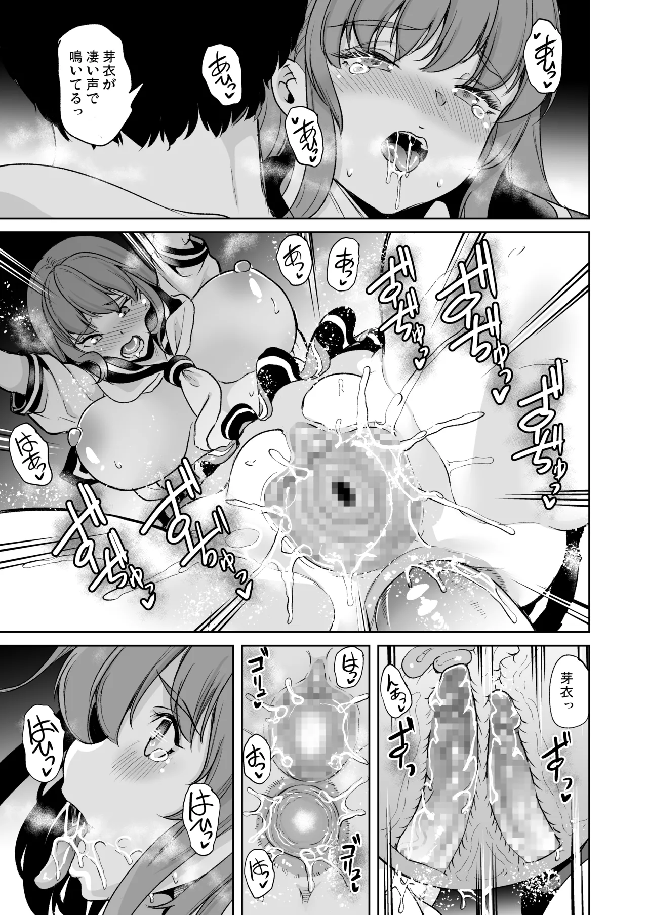 [Yabitsutouge (Ootori Mahiro)] SailorFuku o Kite 2 Ana Zeme shite Hoshii Hitozuma no Hanashi 이미지 번호 23