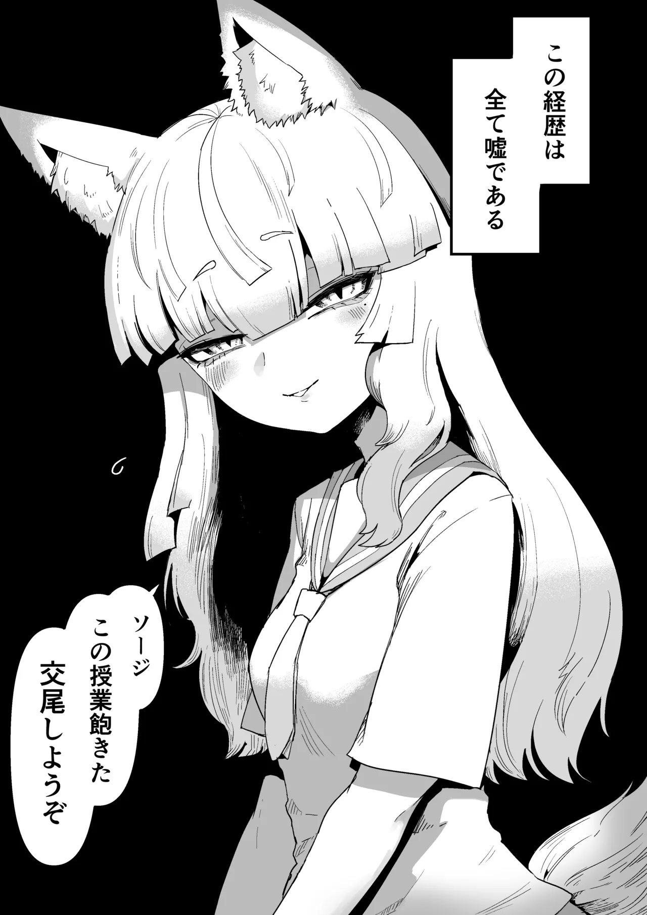 [Aimai no Wakusei (Nabatani Kinoko)] Tonari no Seki no Kitsune Musume-san numero di immagine  7