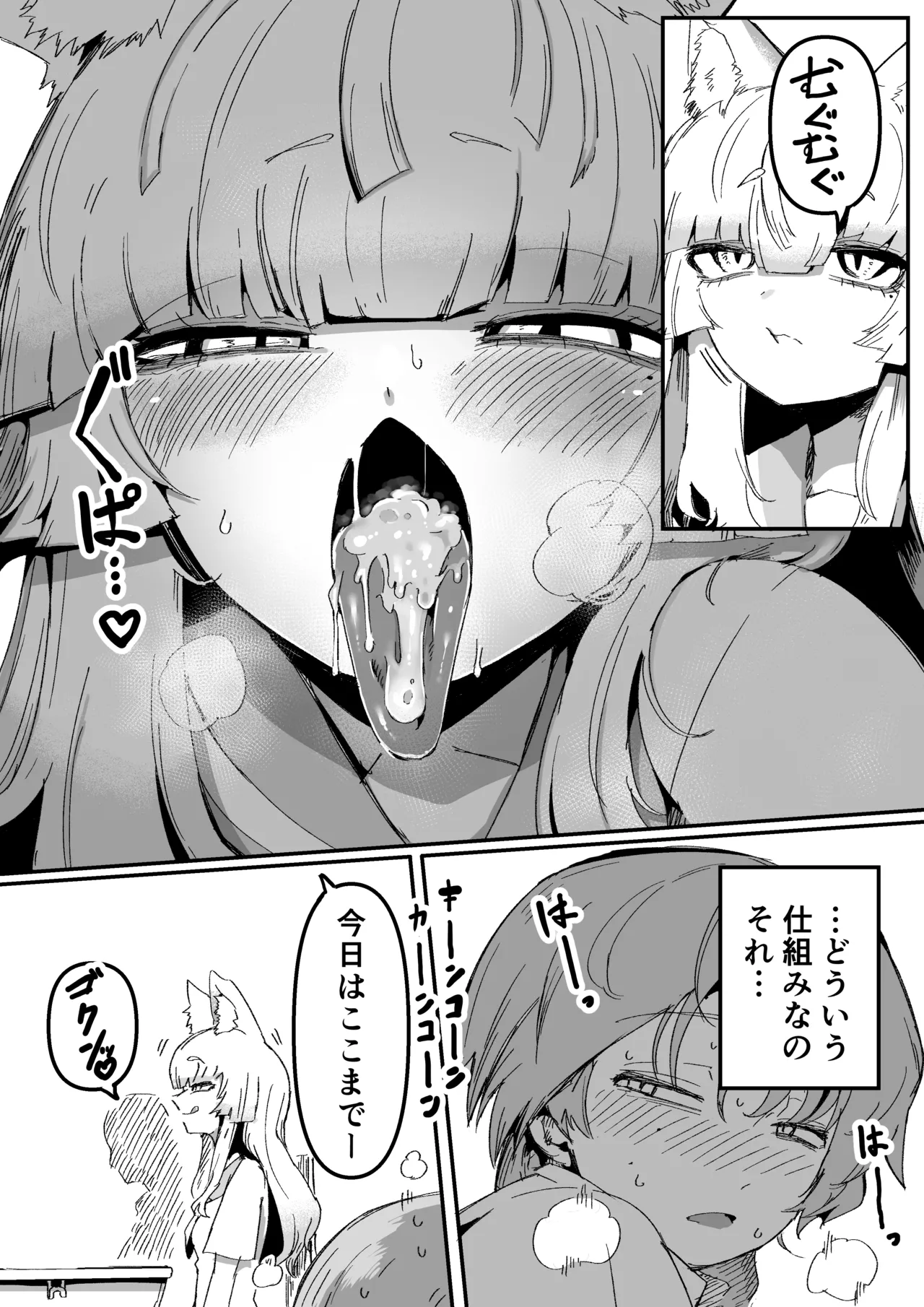 [Aimai no Wakusei (Nabatani Kinoko)] Tonari no Seki no Kitsune Musume-san numero di immagine  13