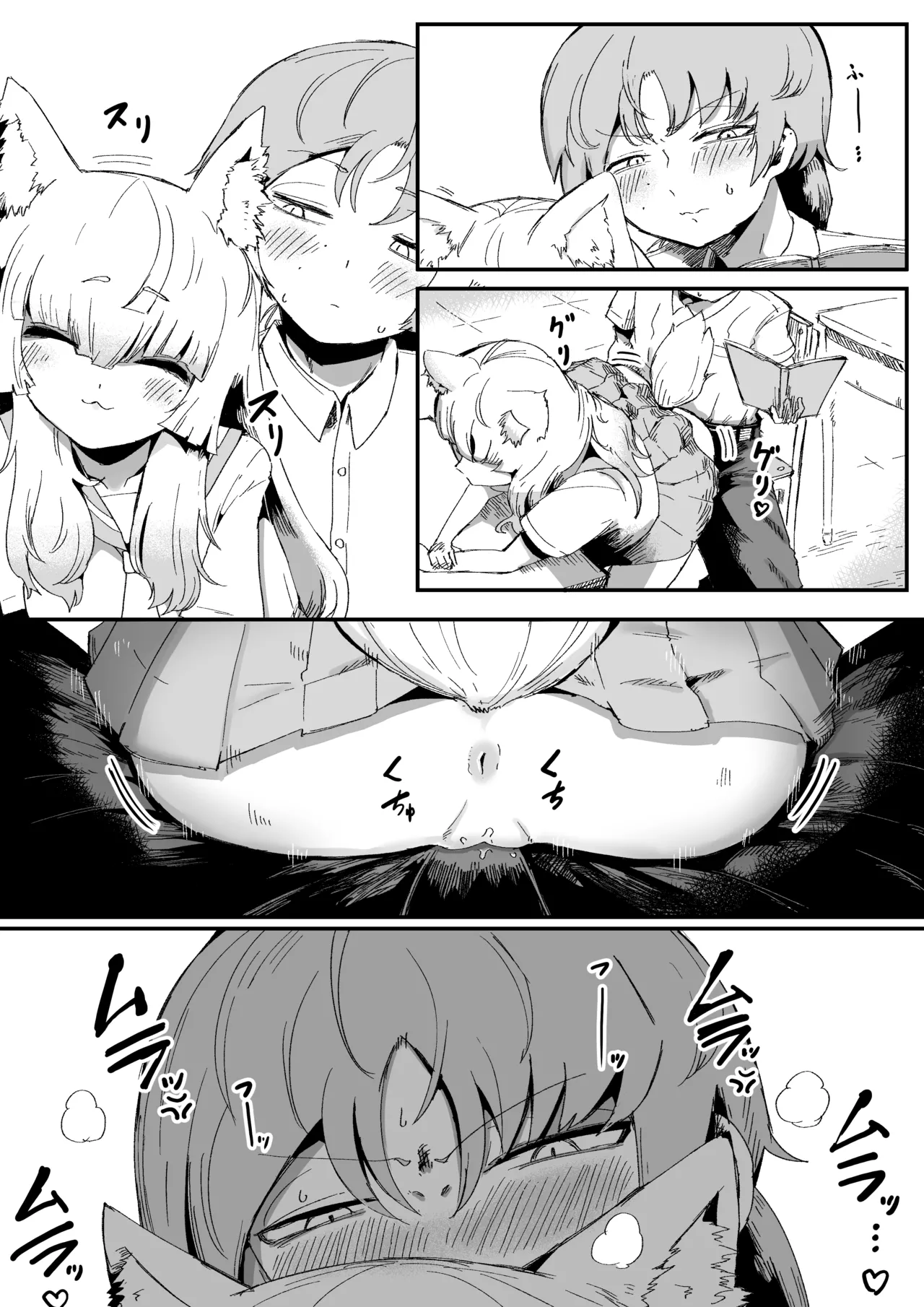 [Aimai no Wakusei (Nabatani Kinoko)] Tonari no Seki no Kitsune Musume-san numero di immagine  16