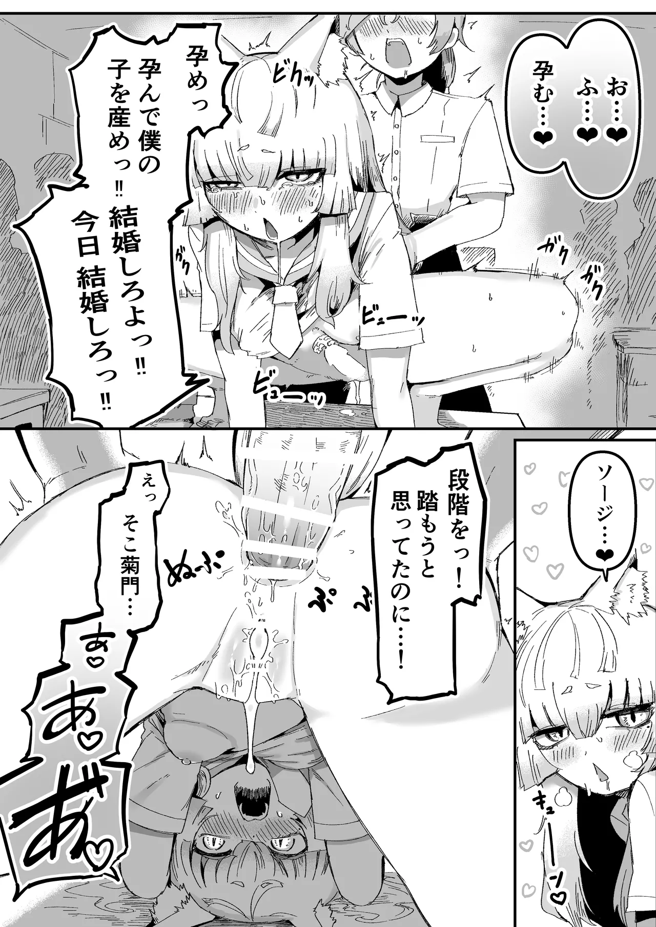 [Aimai no Wakusei (Nabatani Kinoko)] Tonari no Seki no Kitsune Musume-san numero di immagine  21