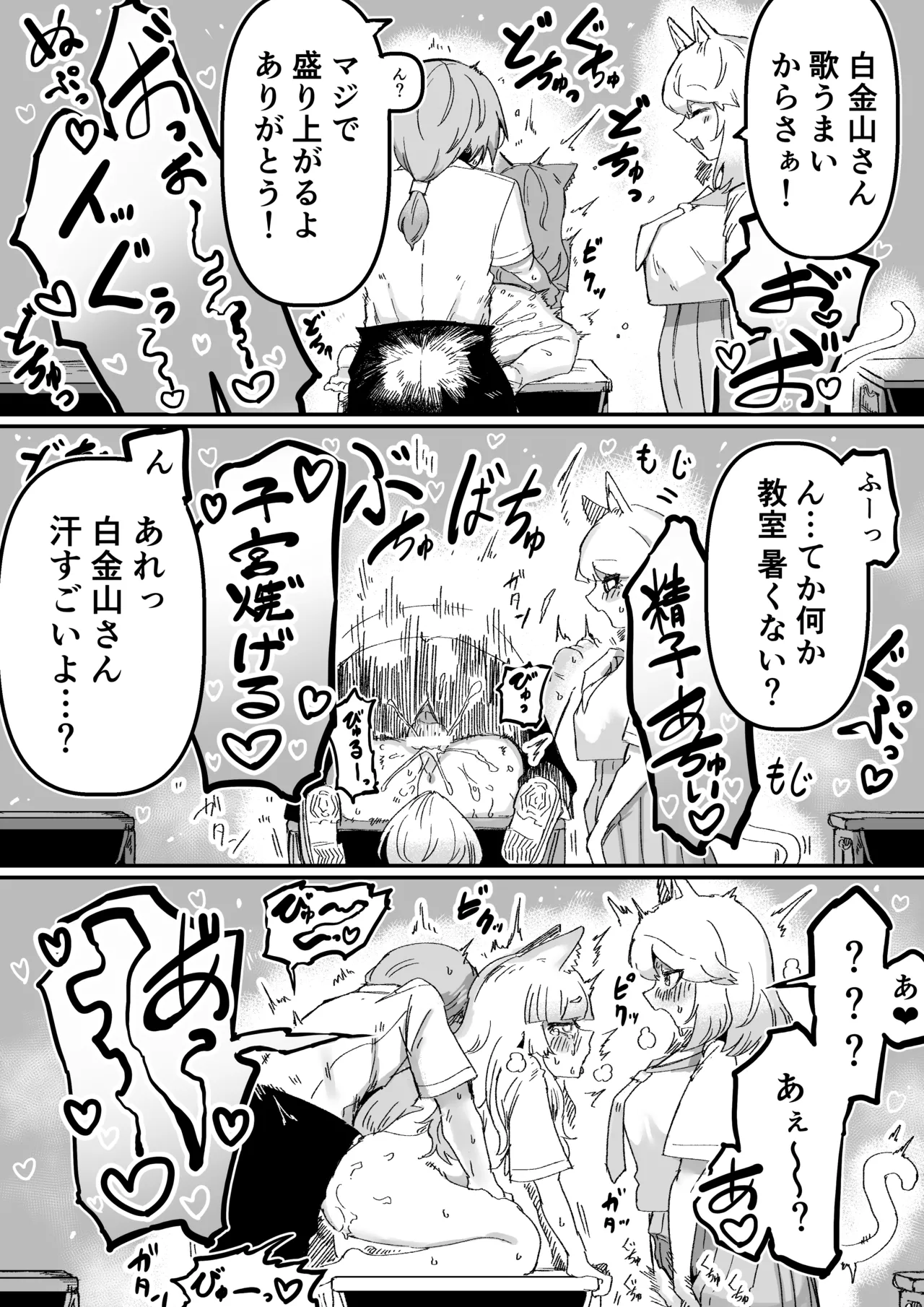 [Aimai no Wakusei (Nabatani Kinoko)] Tonari no Seki no Kitsune Musume-san numero di immagine  23