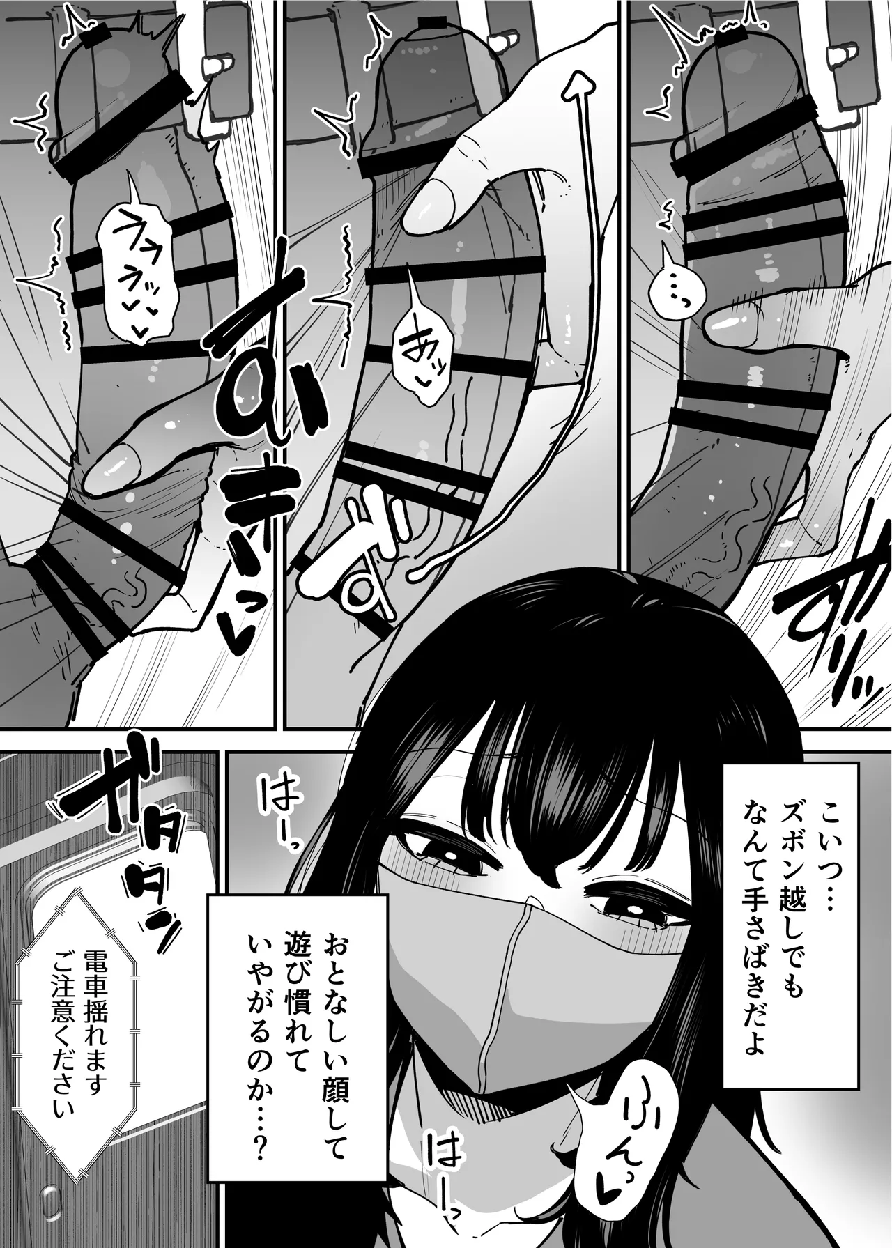 [Takashima] Maiasa Tsuukin Densha de Chijo ni Nerawareteimasu. 画像番号 6