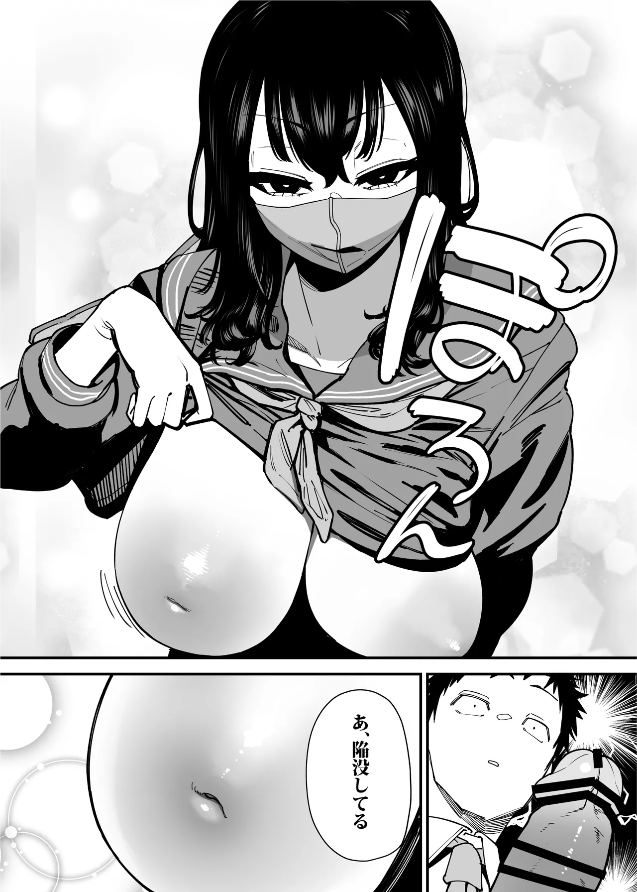 [Takashima] Maiasa Tsuukin Densha de Chijo ni Nerawareteimasu. 画像番号 11