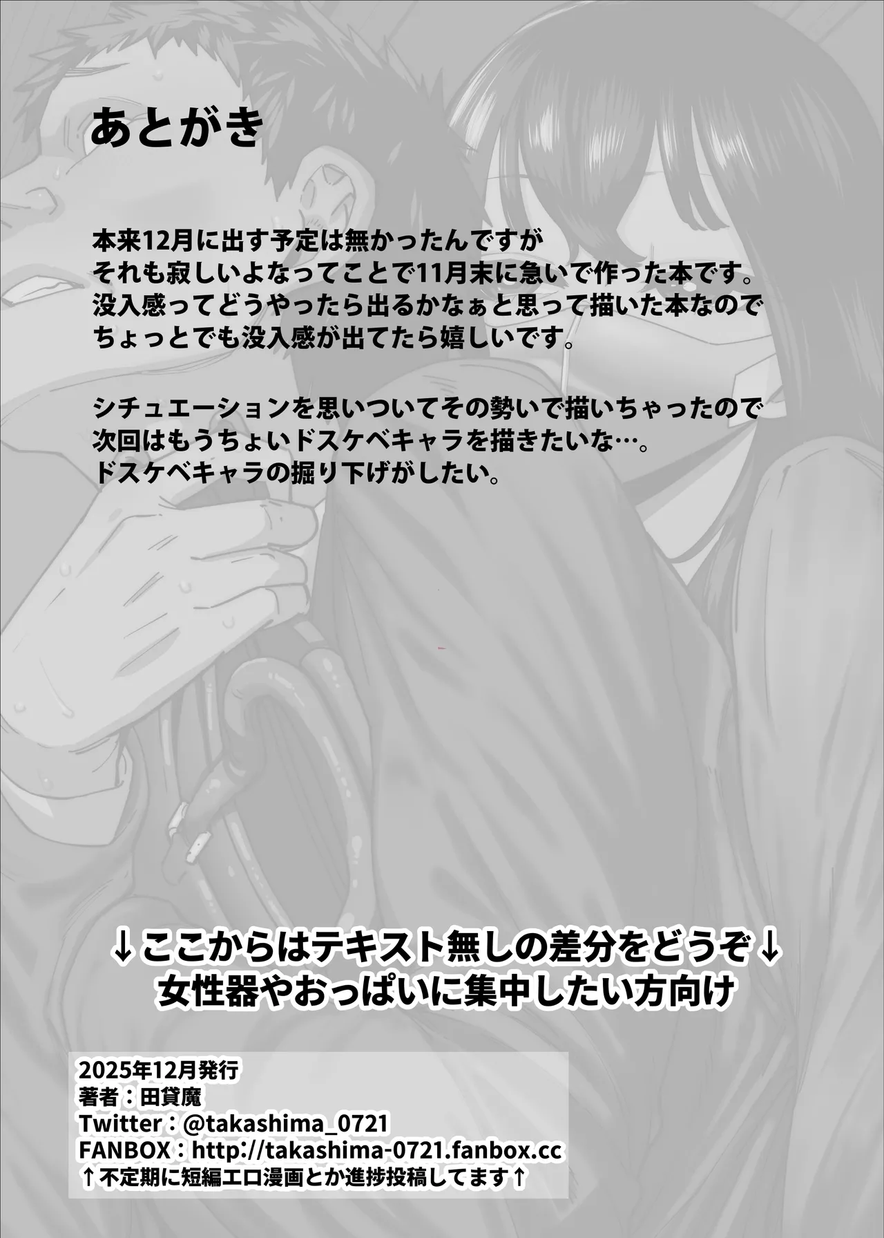 [Takashima] Maiasa Tsuukin Densha de Chijo ni Nerawareteimasu. 画像番号 30