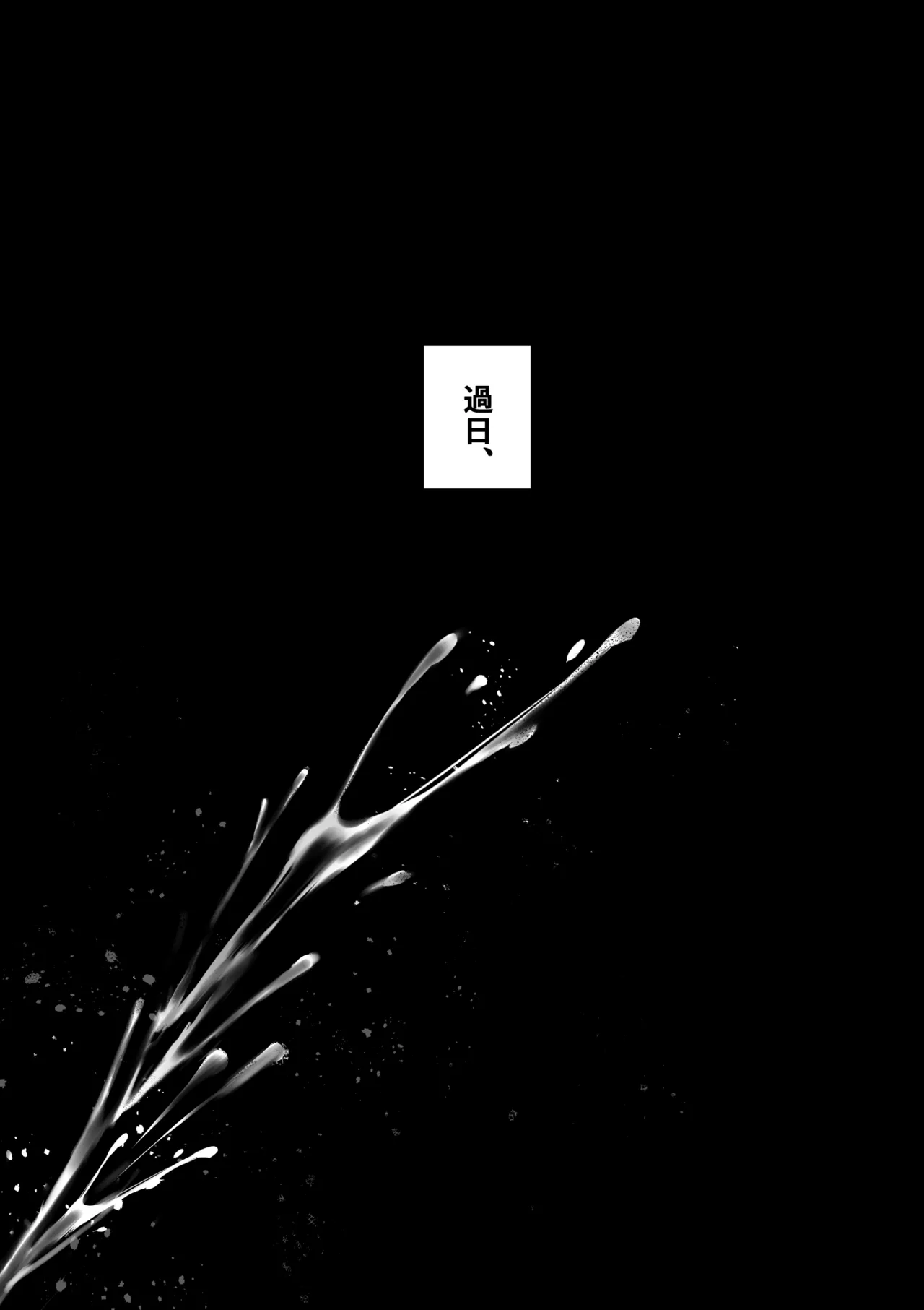 [Muchimuchioume (Muchiou)] Itome de Maso de Nikubenki 이미지 번호 4