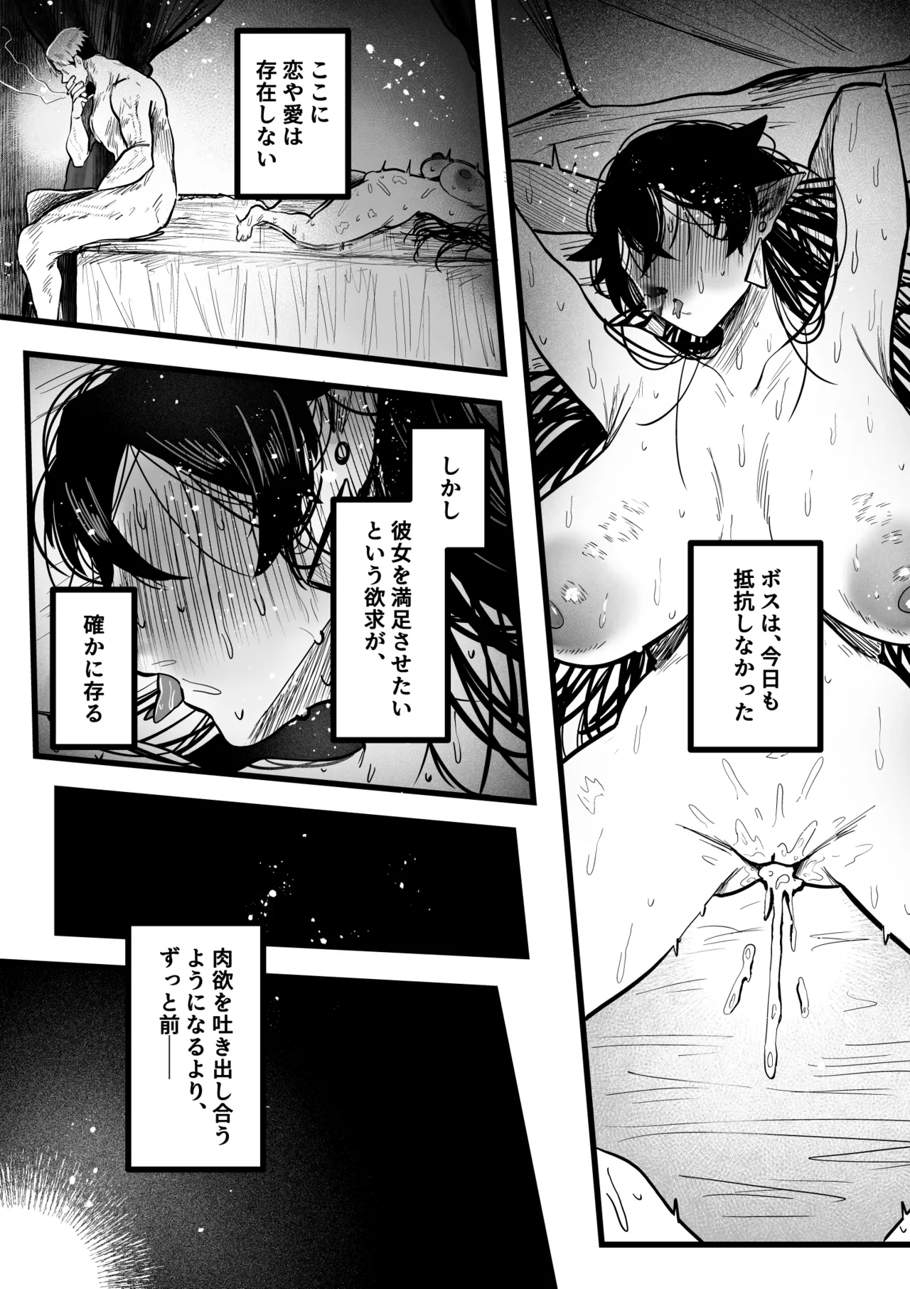 [Muchimuchioume (Muchiou)] Itome de Maso de Nikubenki 이미지 번호 33