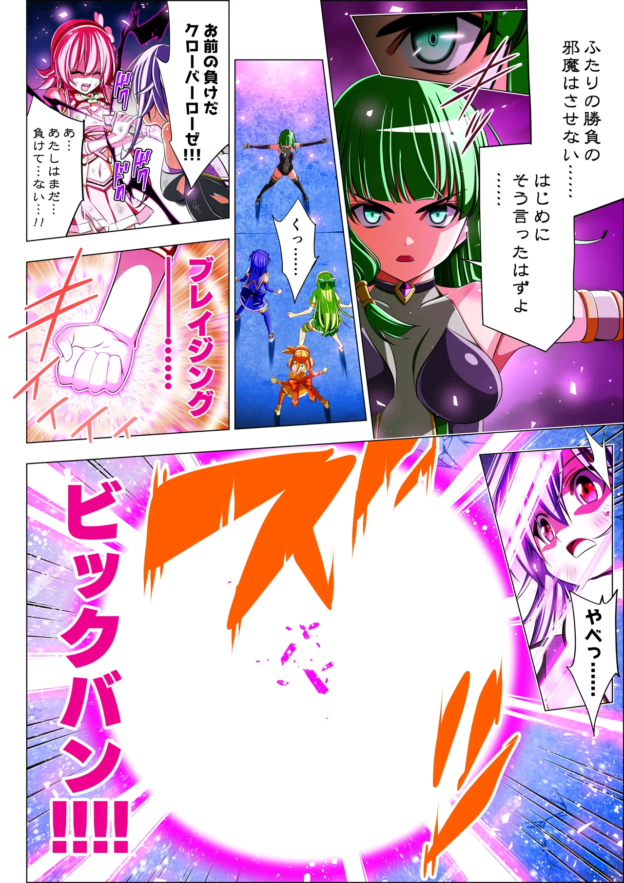 [Koeda Shouten] Yotsuba no Senki Clover Rose Ch. 6 画像番号 6
