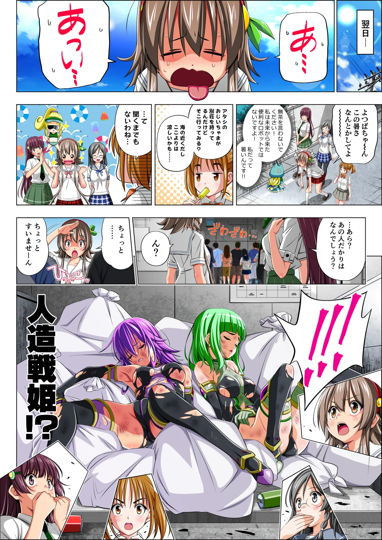 [Koeda Shouten] Yotsuba no Senki Clover Rose Ch. 6 画像番号 12