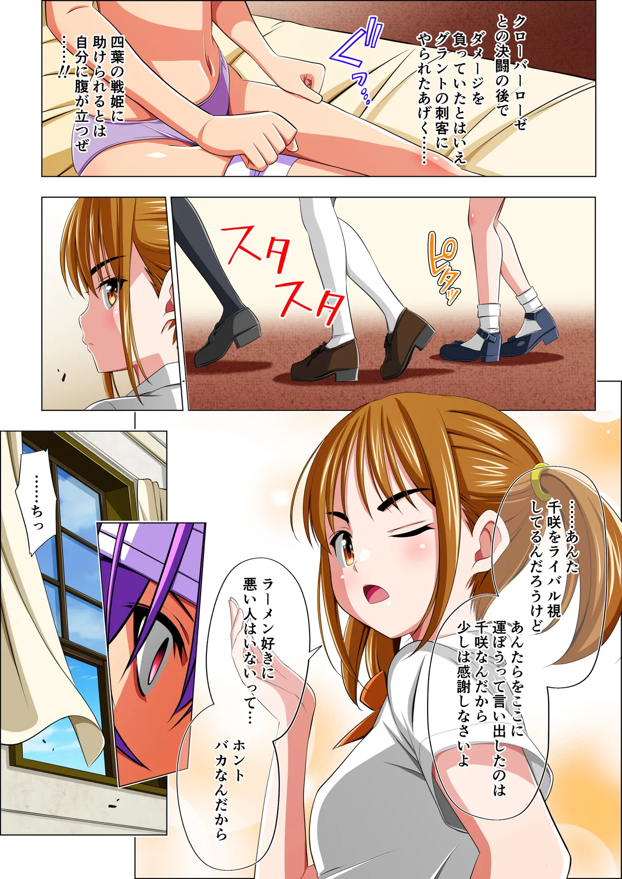 [Koeda Shouten] Yotsuba no Senki Clover Rose Ch. 6 画像番号 15