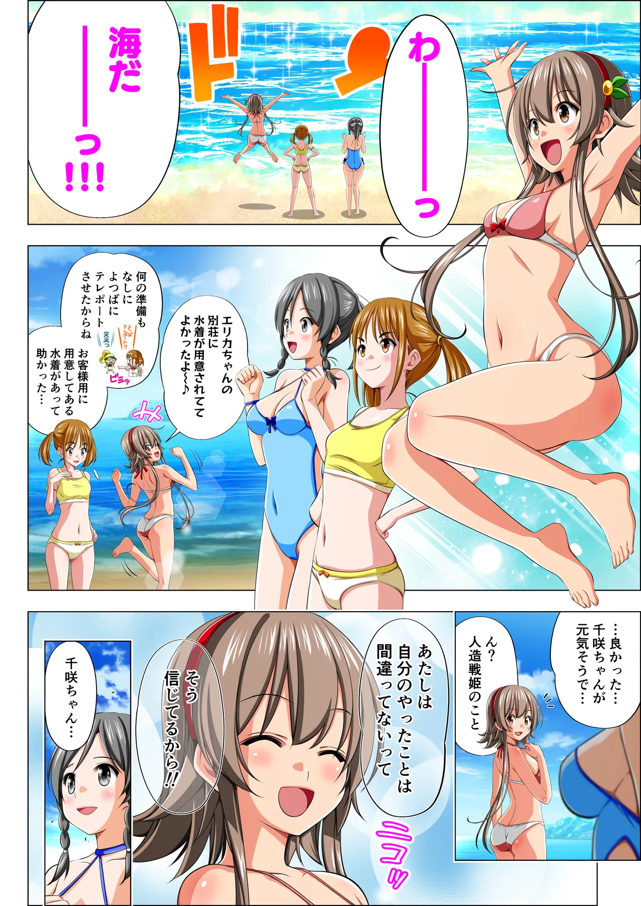 [Koeda Shouten] Yotsuba no Senki Clover Rose Ch. 6 画像番号 16