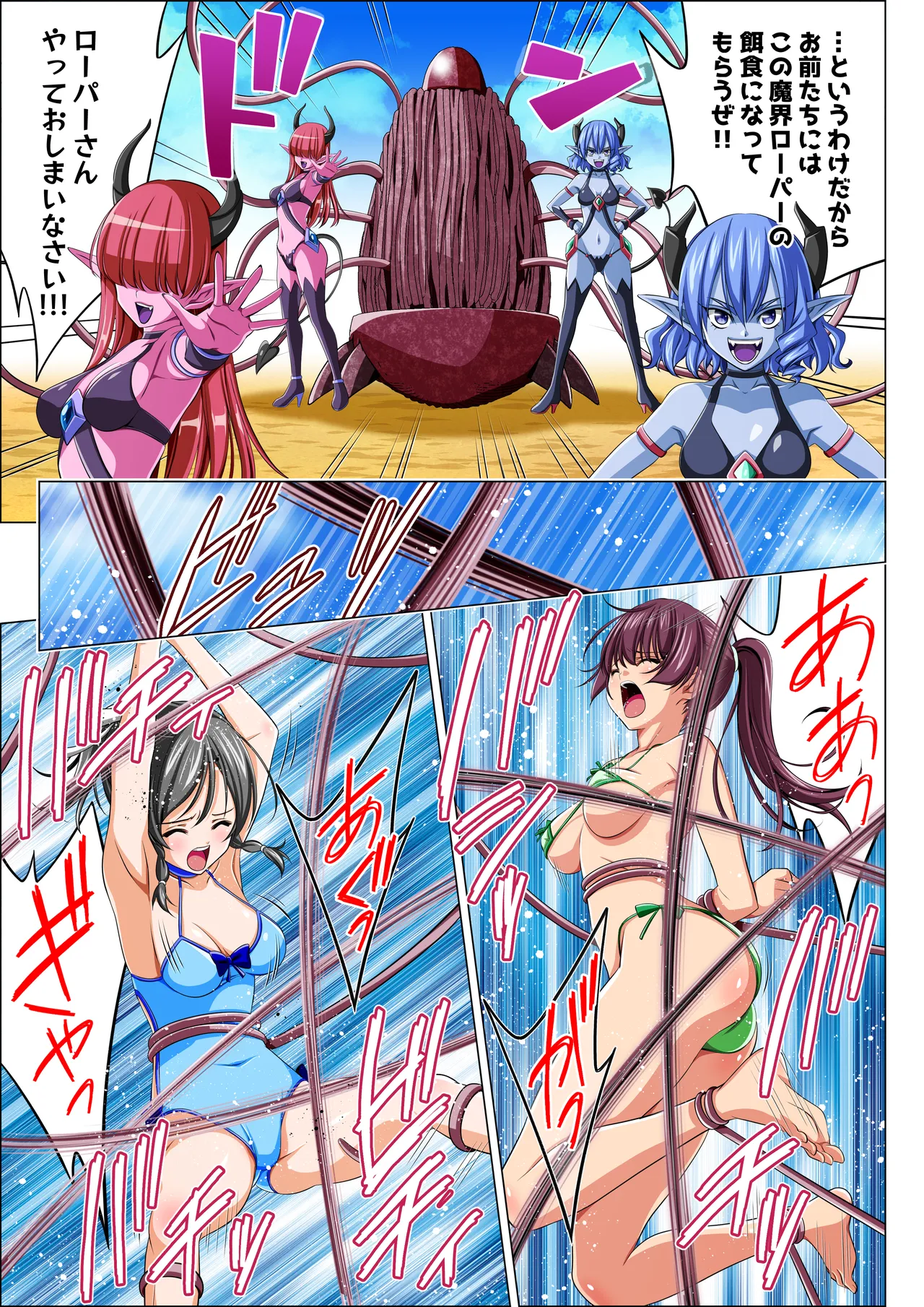 [Koeda Shouten] Yotsuba no Senki Clover Rose Ch. 6 画像番号 21