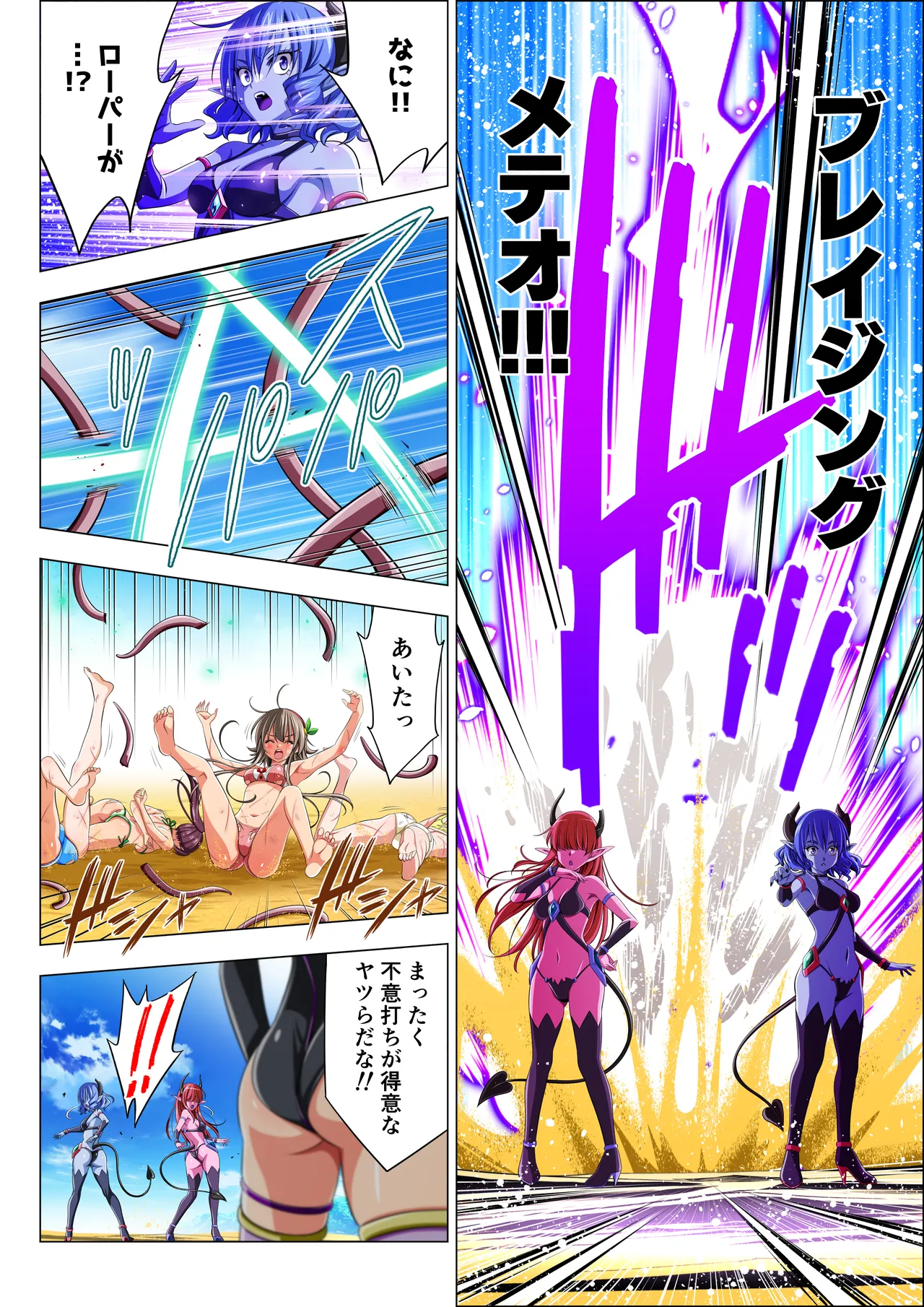 [Koeda Shouten] Yotsuba no Senki Clover Rose Ch. 6 画像番号 24