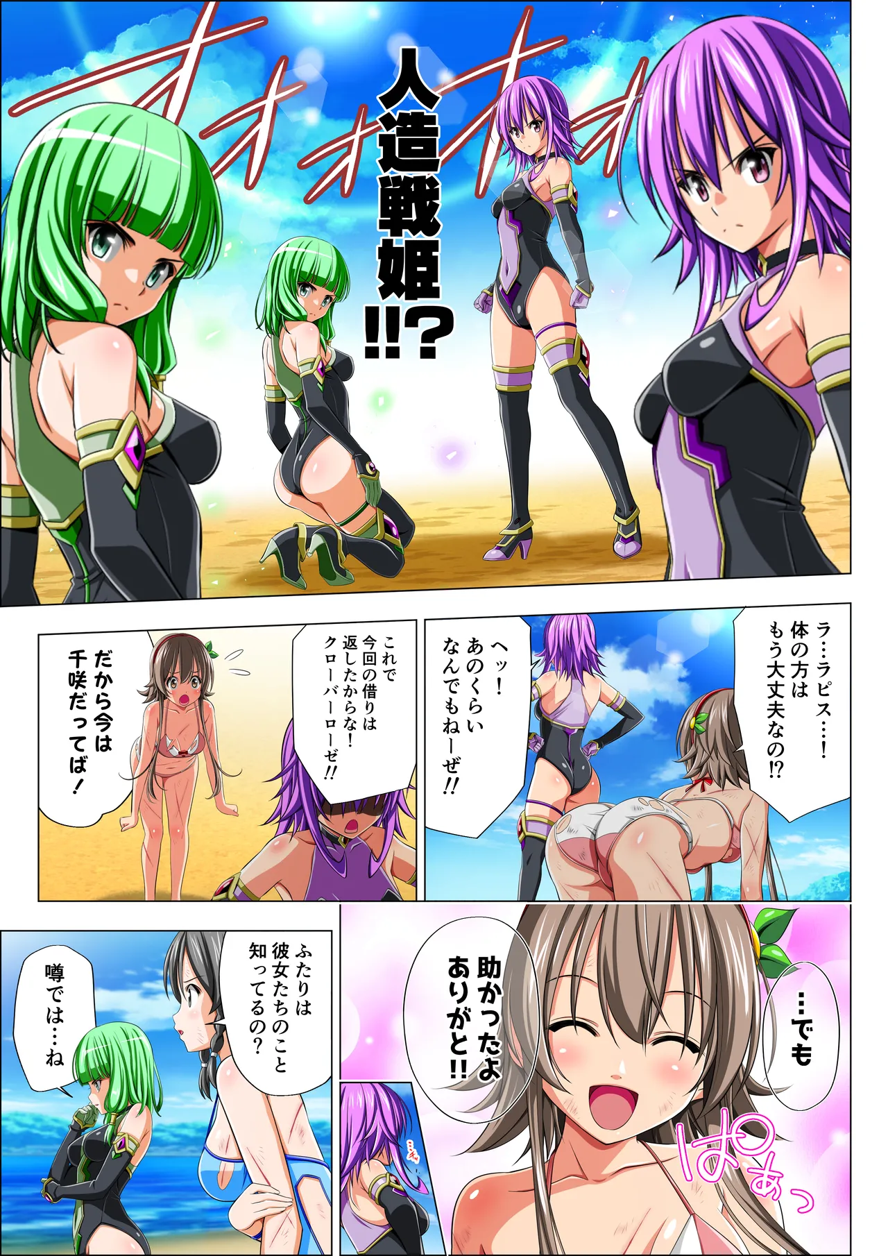 [Koeda Shouten] Yotsuba no Senki Clover Rose Ch. 6 画像番号 25