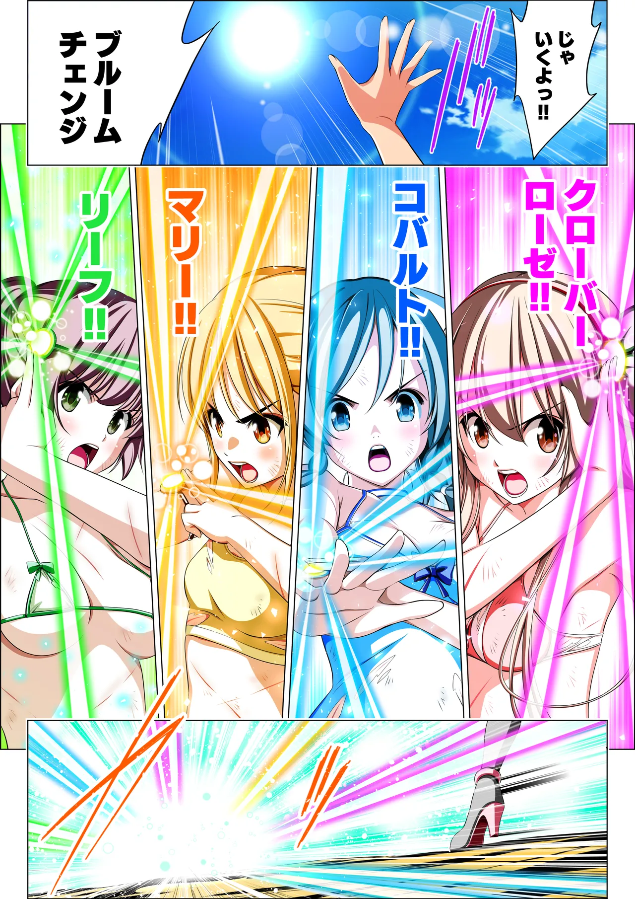 [Koeda Shouten] Yotsuba no Senki Clover Rose Ch. 6 画像番号 27