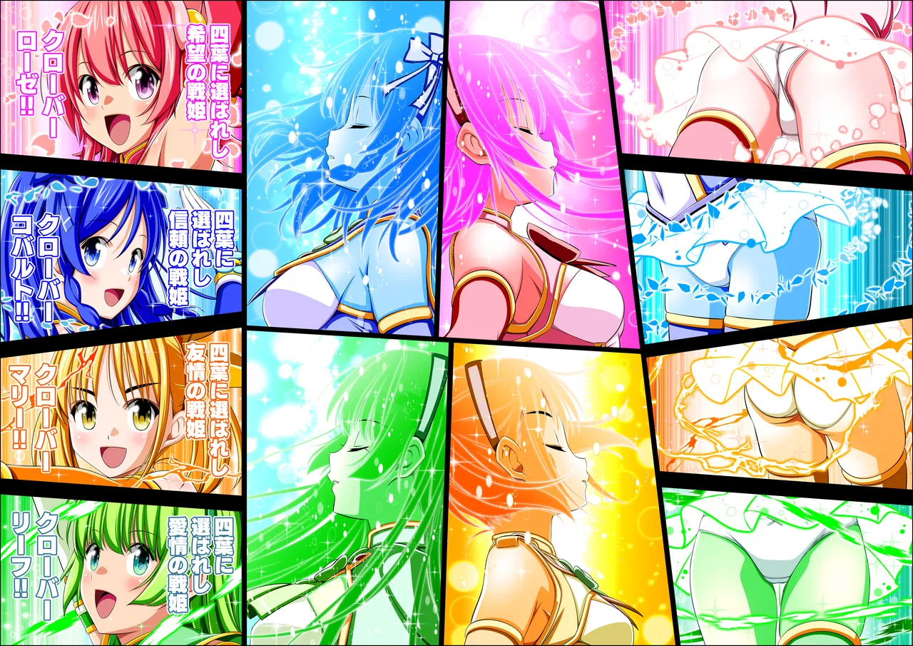 [Koeda Shouten] Yotsuba no Senki Clover Rose Ch. 6 画像番号 29