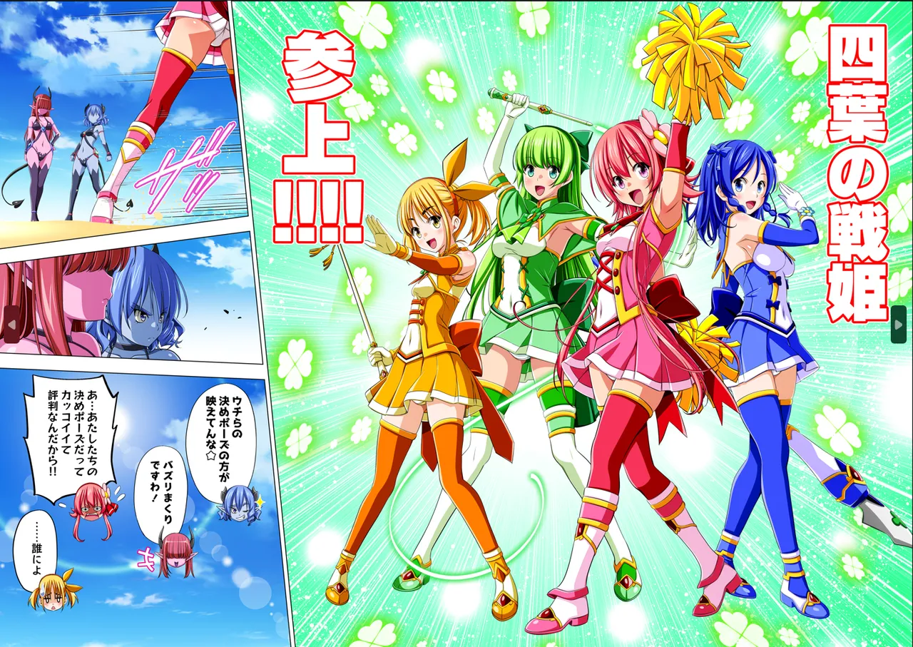 [Koeda Shouten] Yotsuba no Senki Clover Rose Ch. 6 画像番号 30