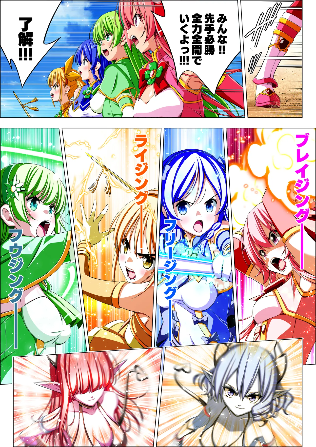 [Koeda Shouten] Yotsuba no Senki Clover Rose Ch. 6 画像番号 32