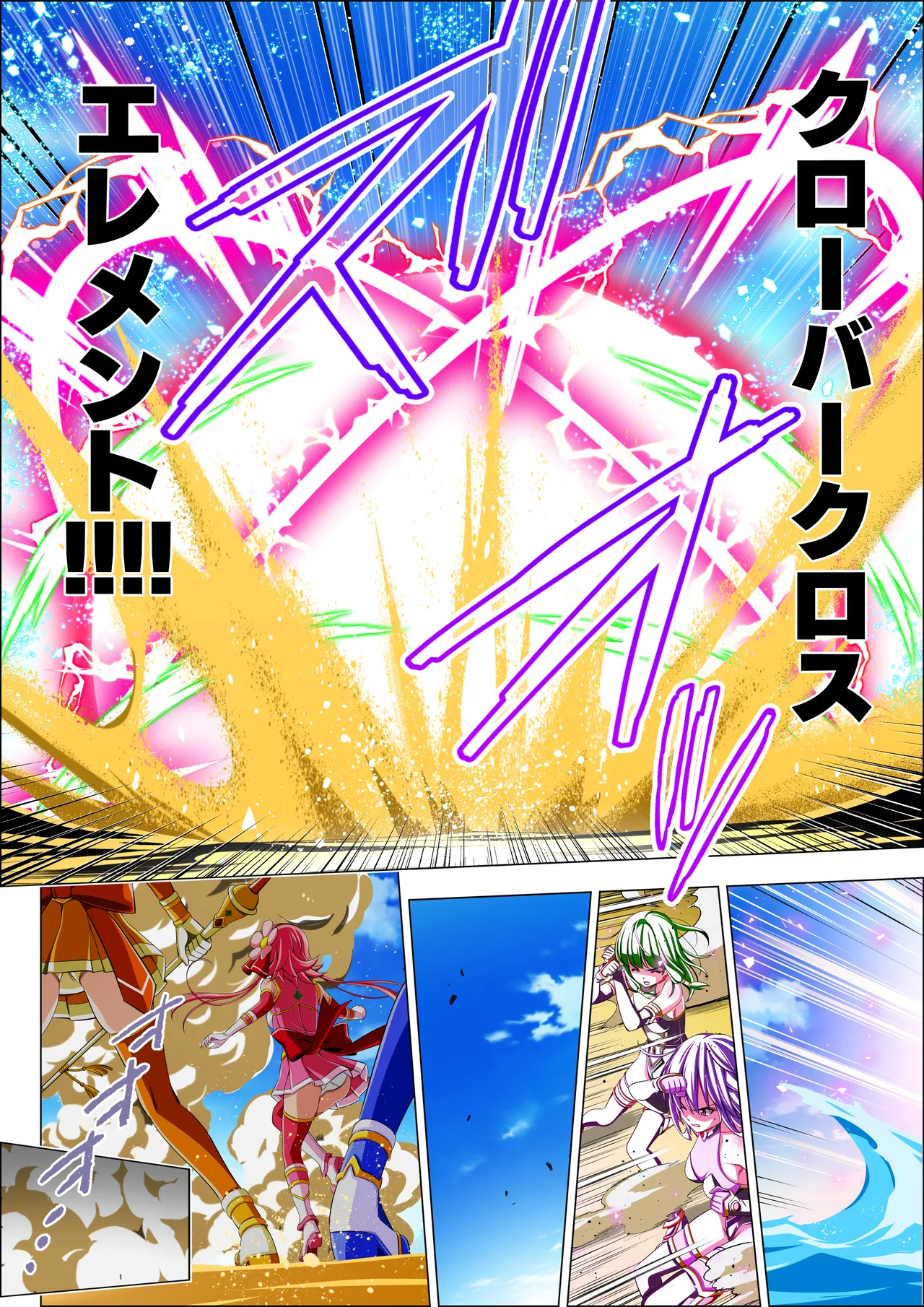 [Koeda Shouten] Yotsuba no Senki Clover Rose Ch. 6 画像番号 33