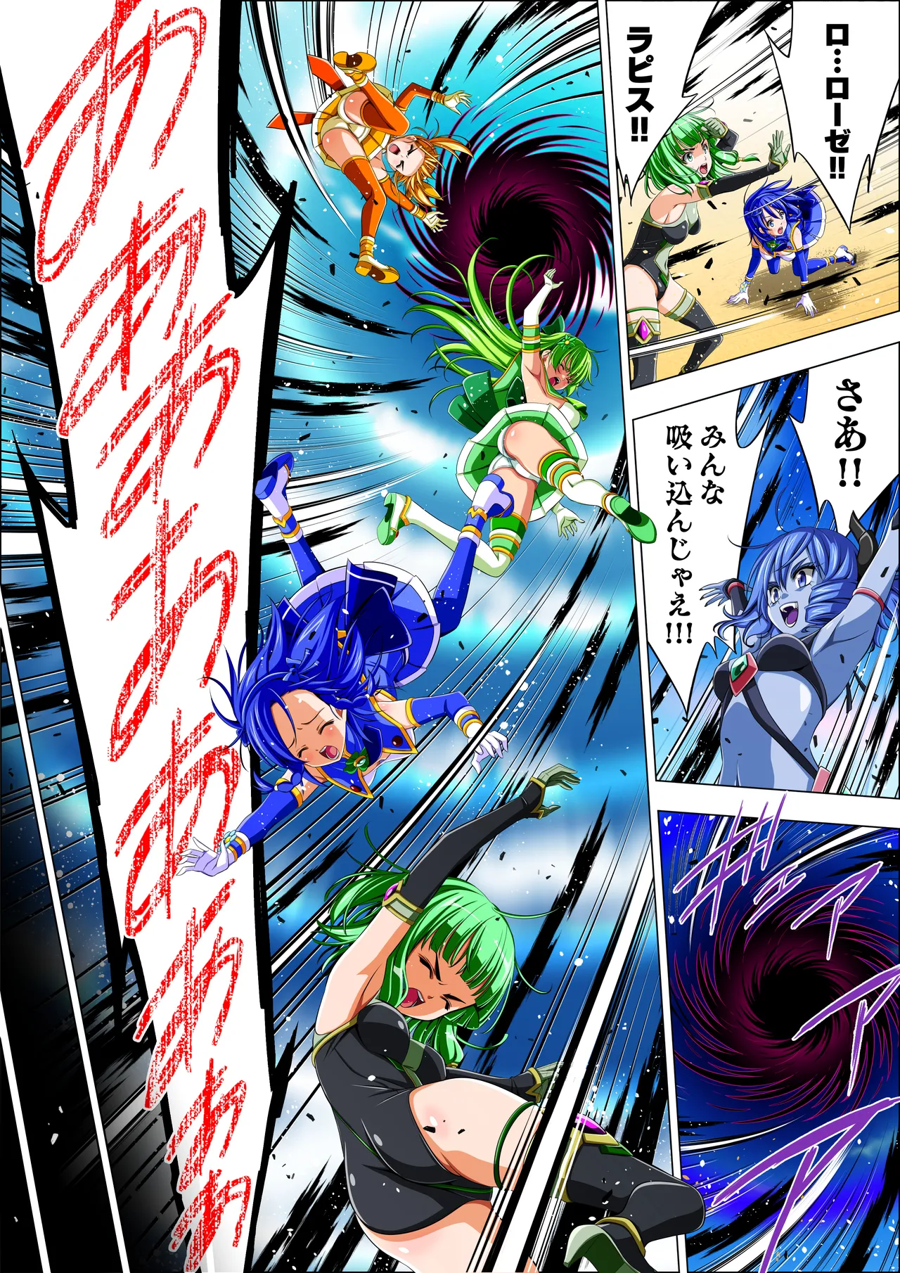 [Koeda Shouten] Yotsuba no Senki Clover Rose Ch. 6 画像番号 37