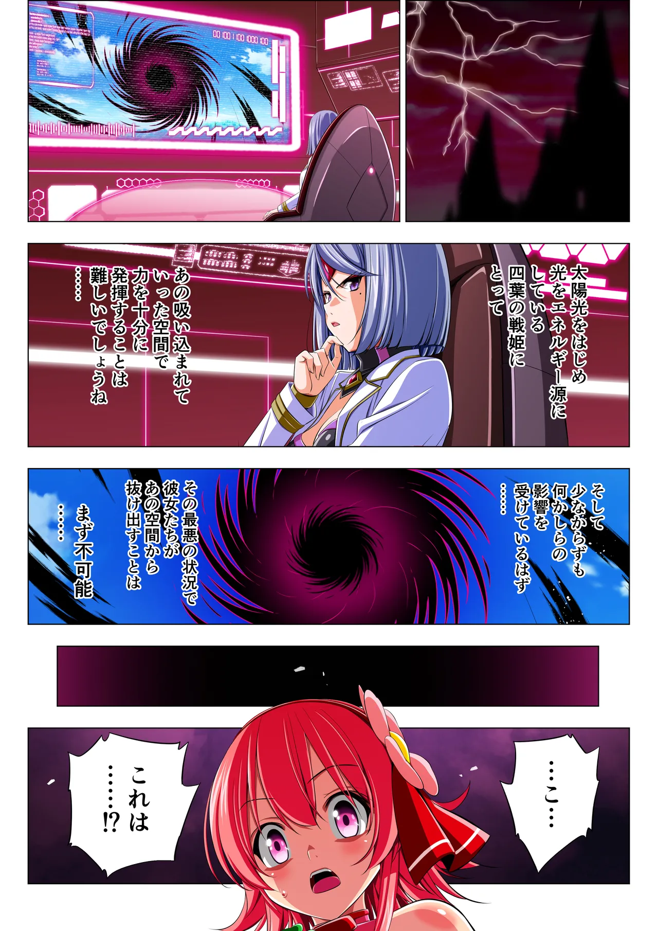 [Koeda Shouten] Yotsuba no Senki Clover Rose Ch. 6 画像番号 38