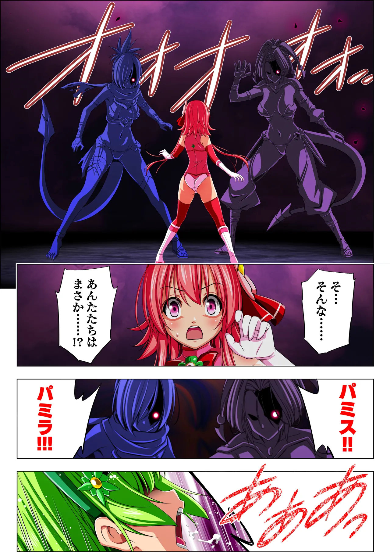 [Koeda Shouten] Yotsuba no Senki Clover Rose Ch. 6 画像番号 40