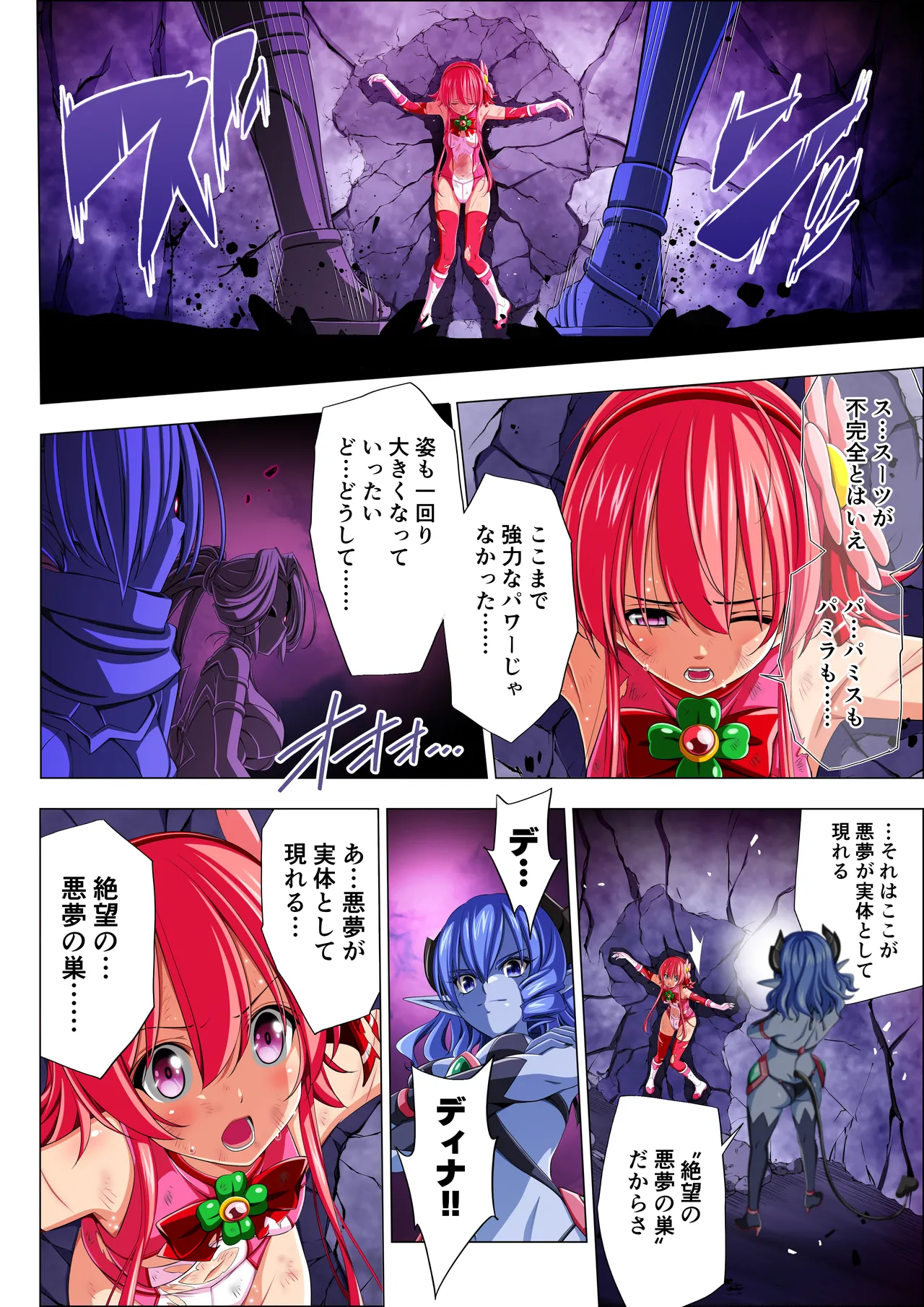 [Koeda Shouten] Yotsuba no Senki Clover Rose Ch. 6 画像番号 47